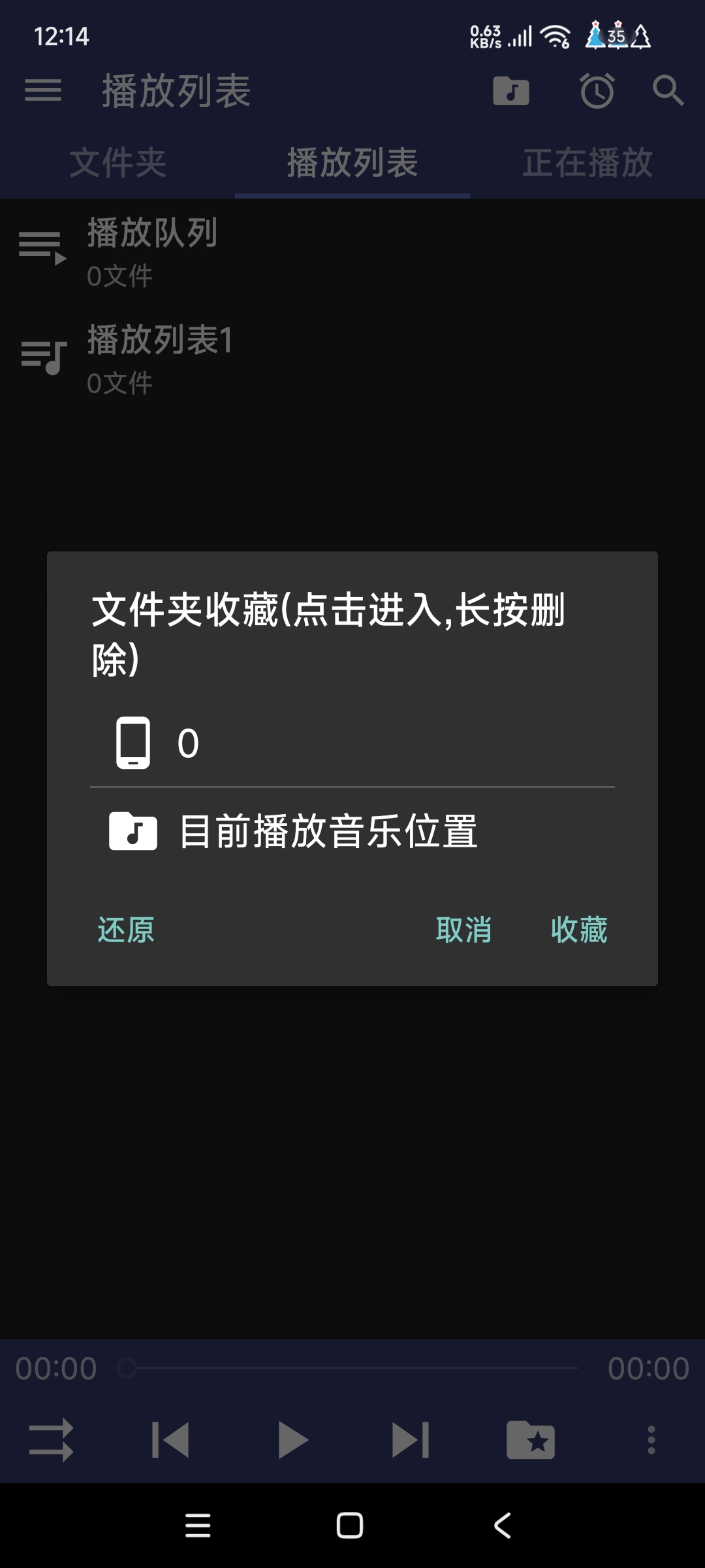 【分享】无损音乐1.8.13.3本地音乐播放器🔥 小巧实用
