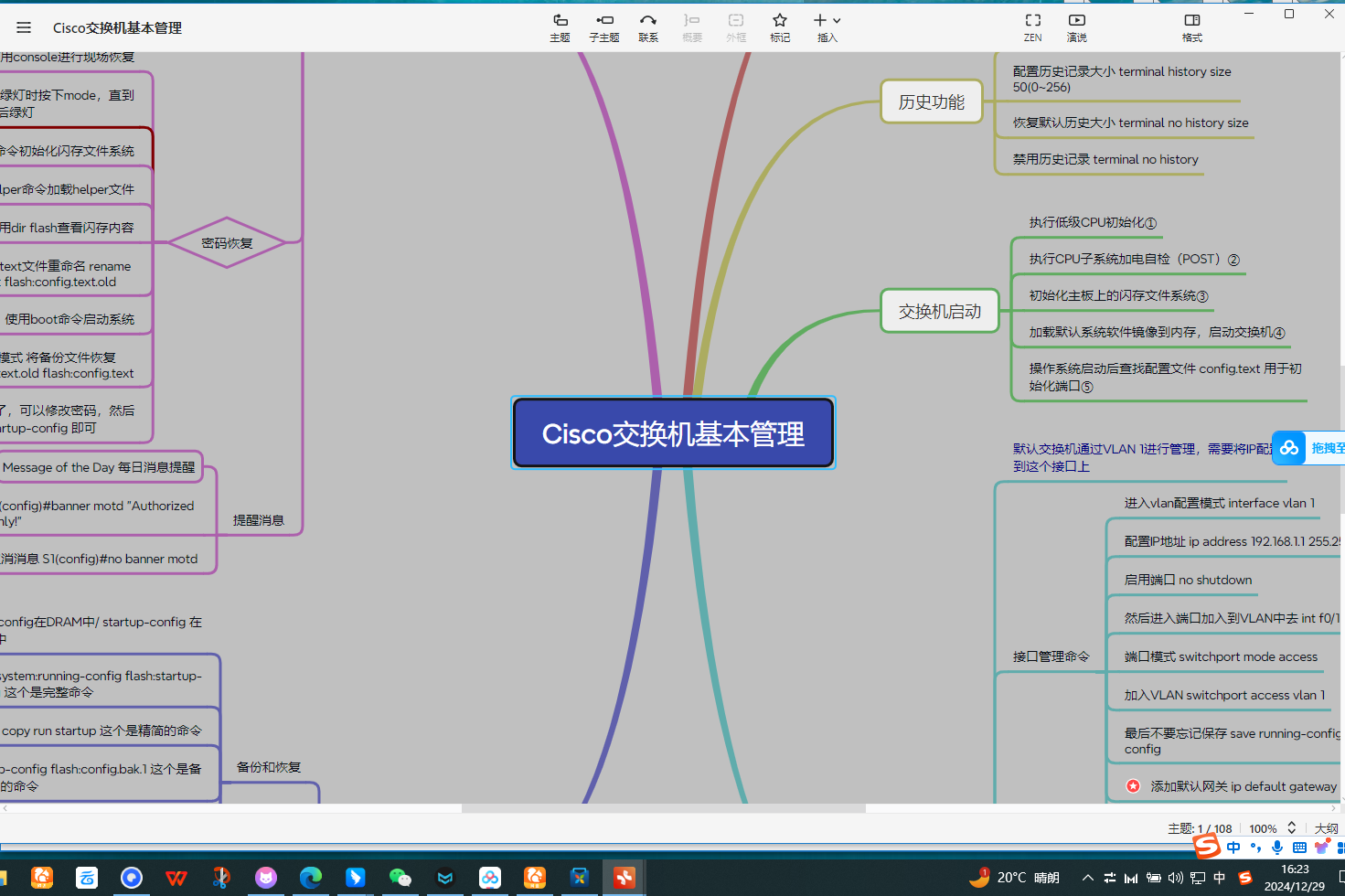 【分享】安卓｜PC｜Linux｜XMind合集2024免安装