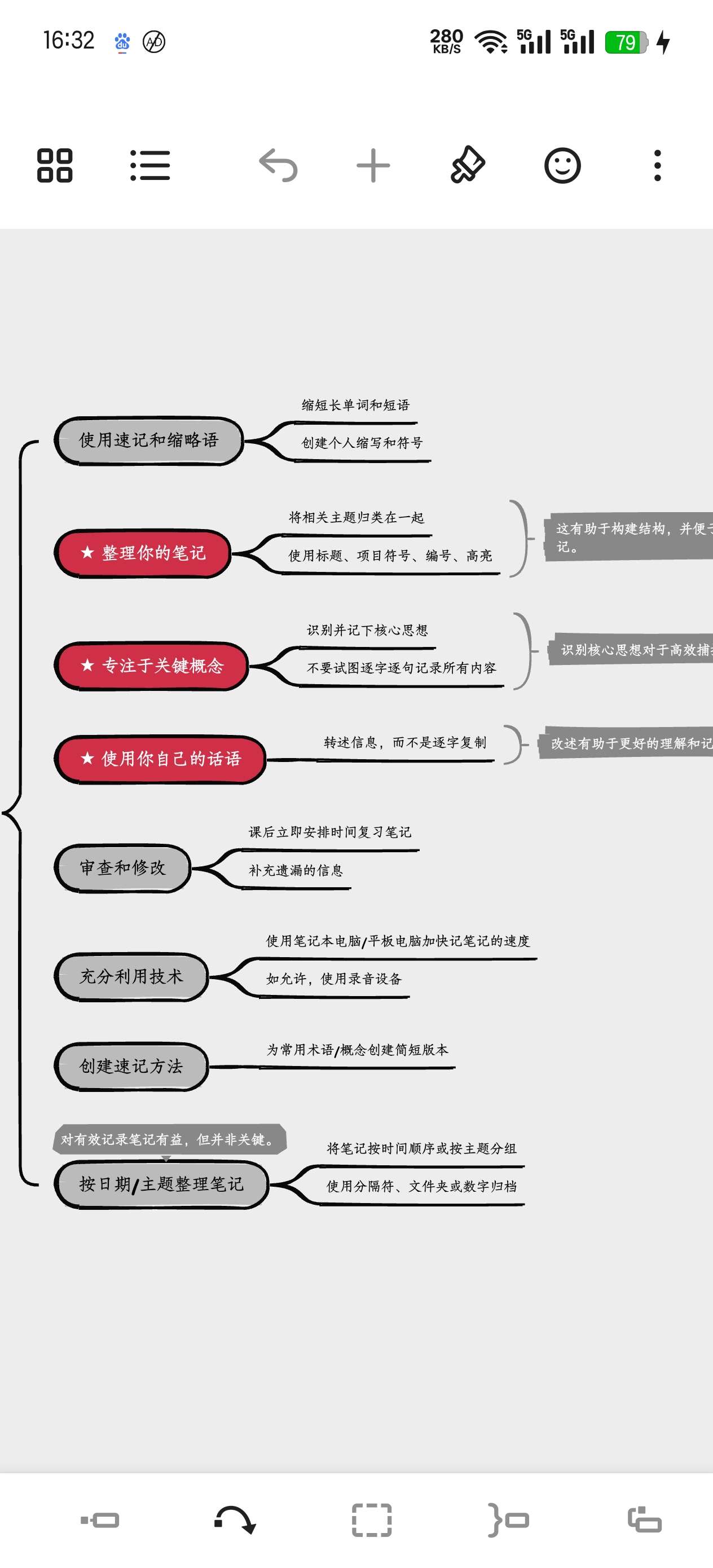 【分享】安卓｜PC｜Linux｜XMind合集2024免安装