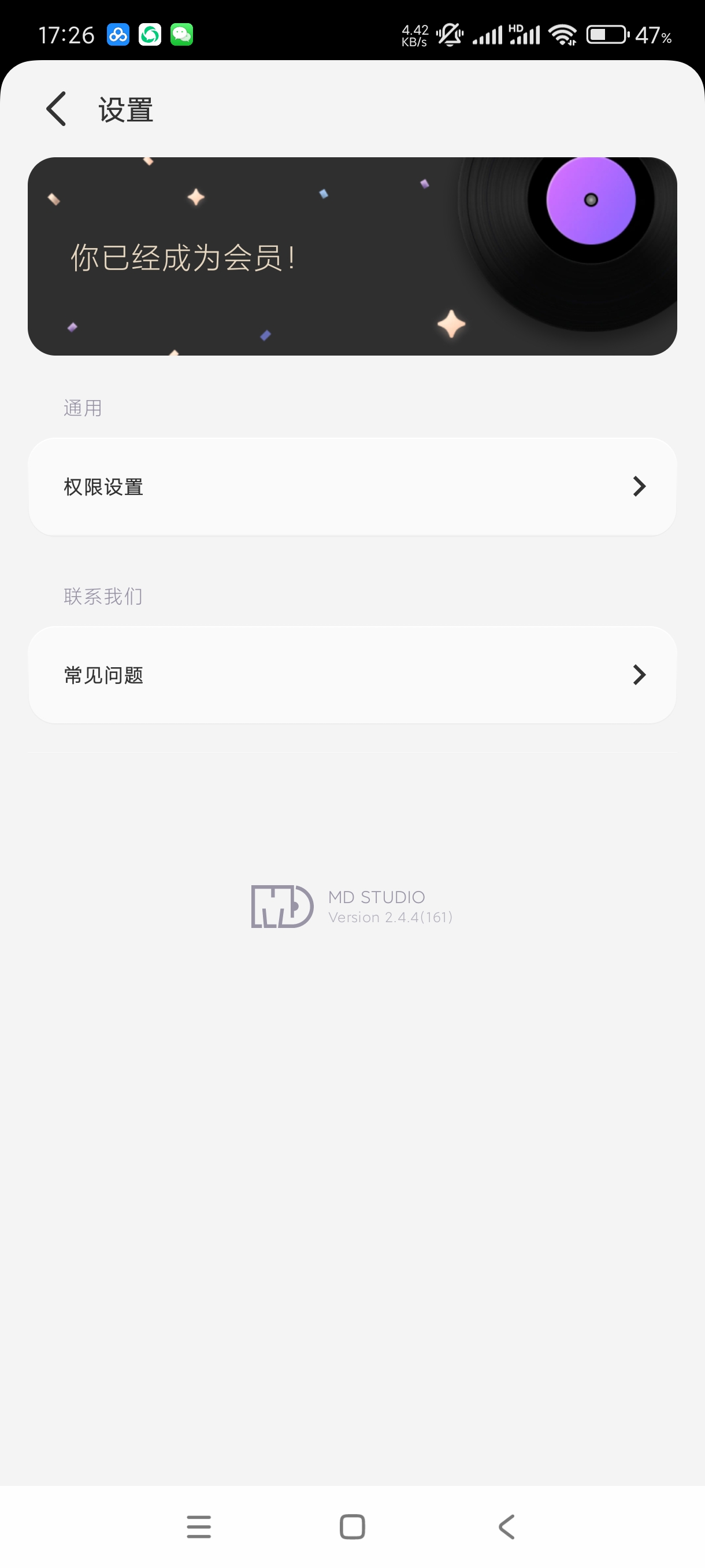 【分享】谜底黑胶2.4.4🔥音乐播放器🔥花里胡哨高级版