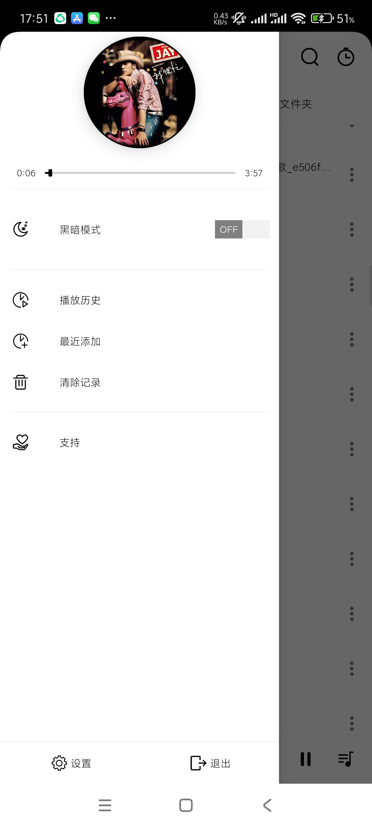 【分享】Rplayer1.6.1.2🔥类似椒盐音乐的音乐播放器