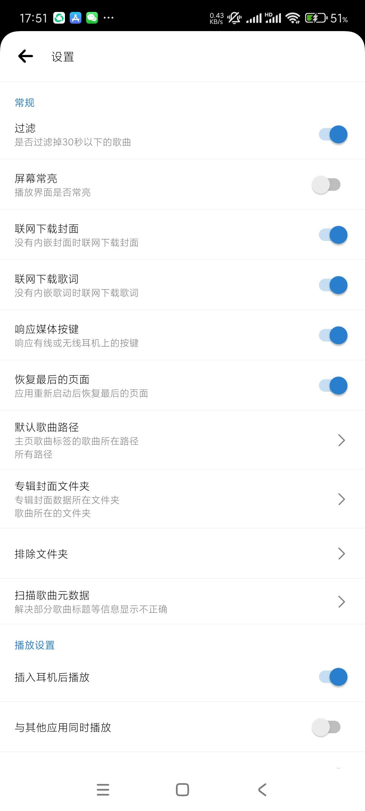 【分享】Rplayer1.6.1.2🔥类似椒盐音乐的音乐播放器