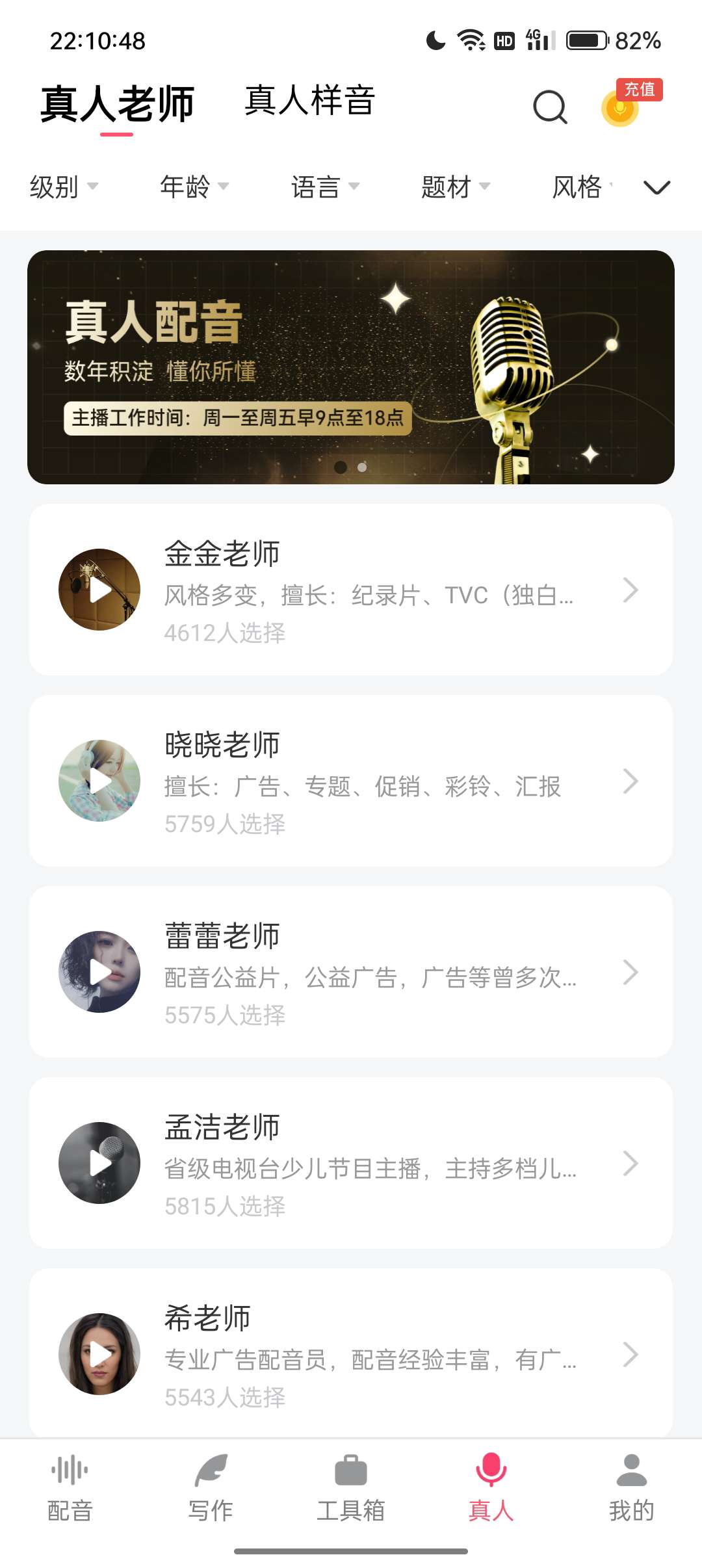 【浮生分享】短视频配音软件🔥会员版，下载即可享所有配音❣️