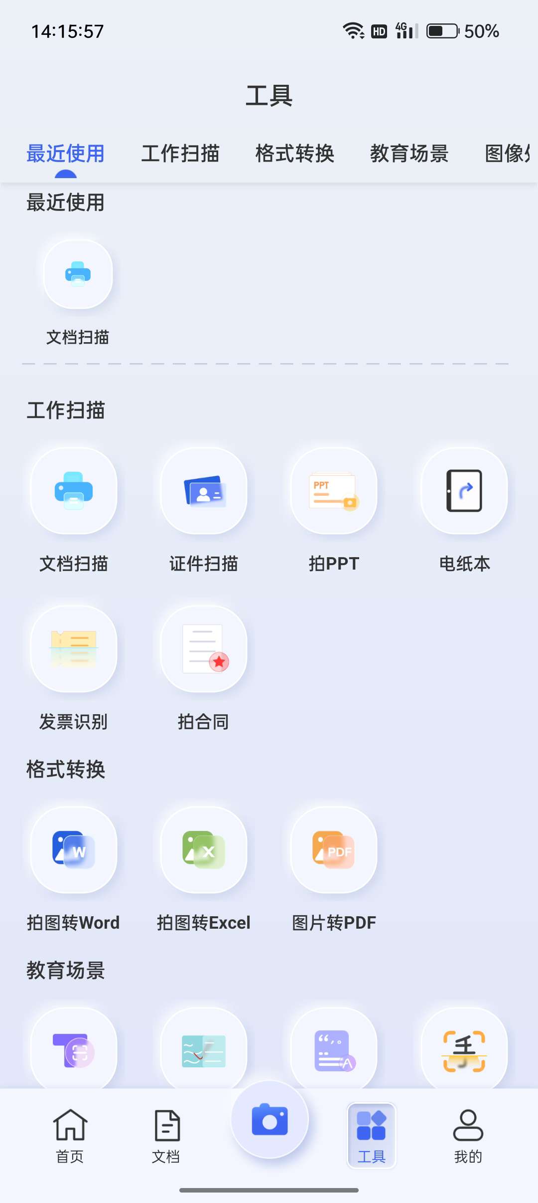 【浮生合集】tv端宝宝趣学tvbox🔥工人软件，文件扫描