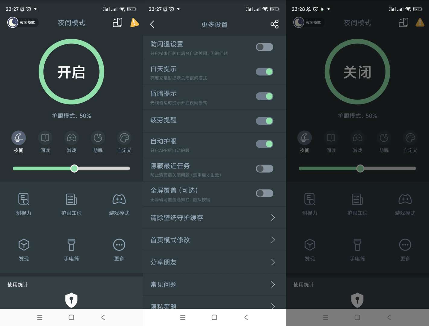 【分享】夜间模式🔥v4.8.0🔥绿化版