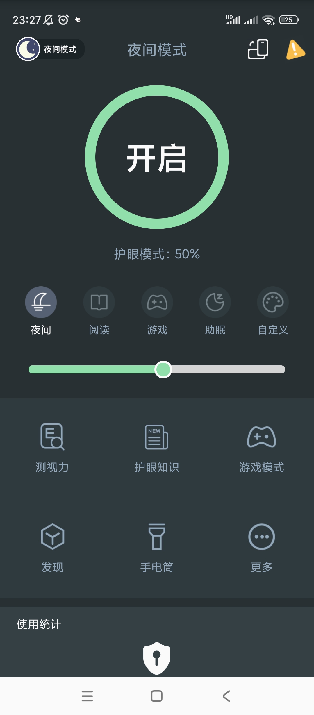 【分享】夜间模式🔥v4.8.0🔥绿化版