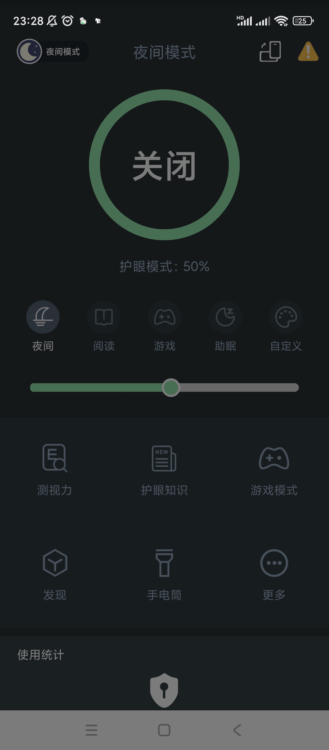 【分享】夜间模式🔥v4.8.0🔥绿化版