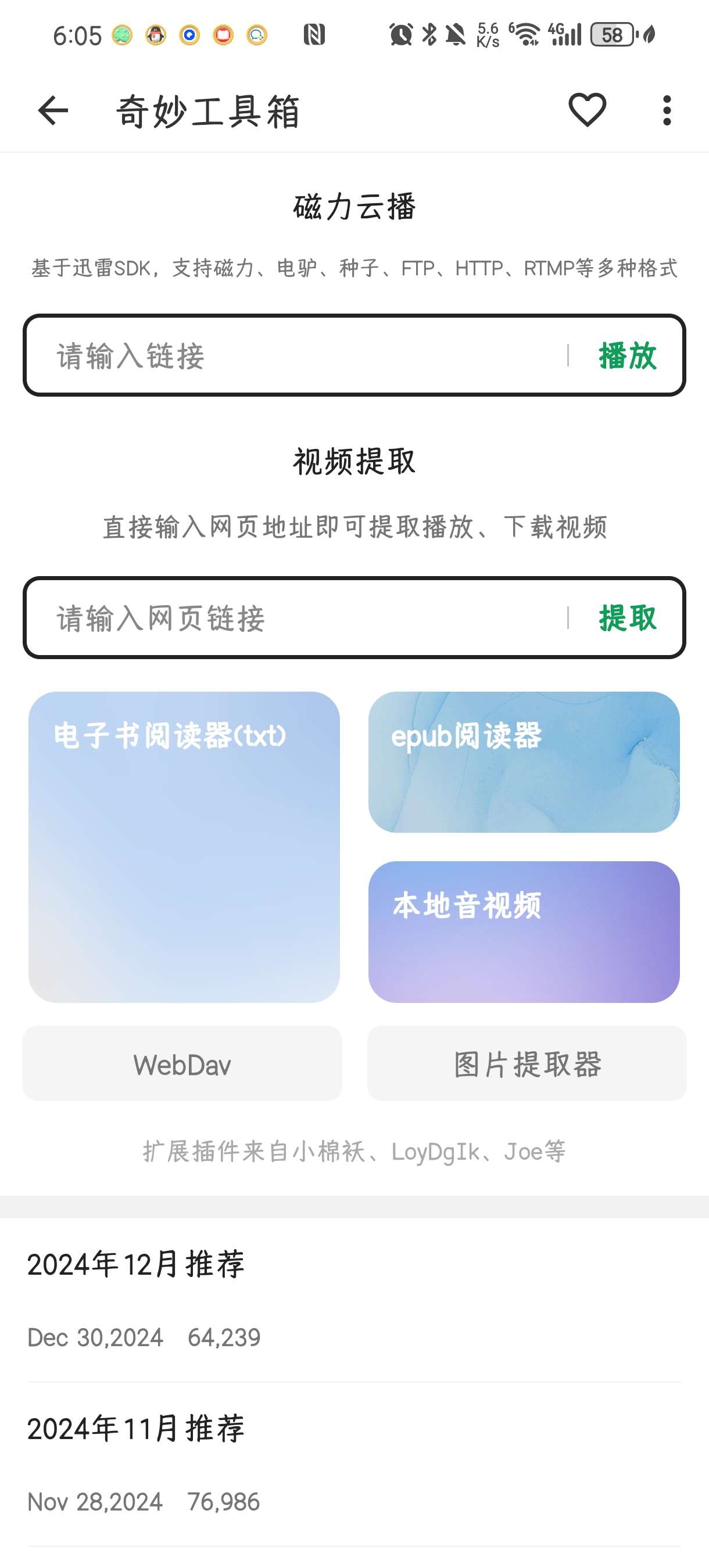 【分享】海阔视界v8.73🔥功能多多🌸