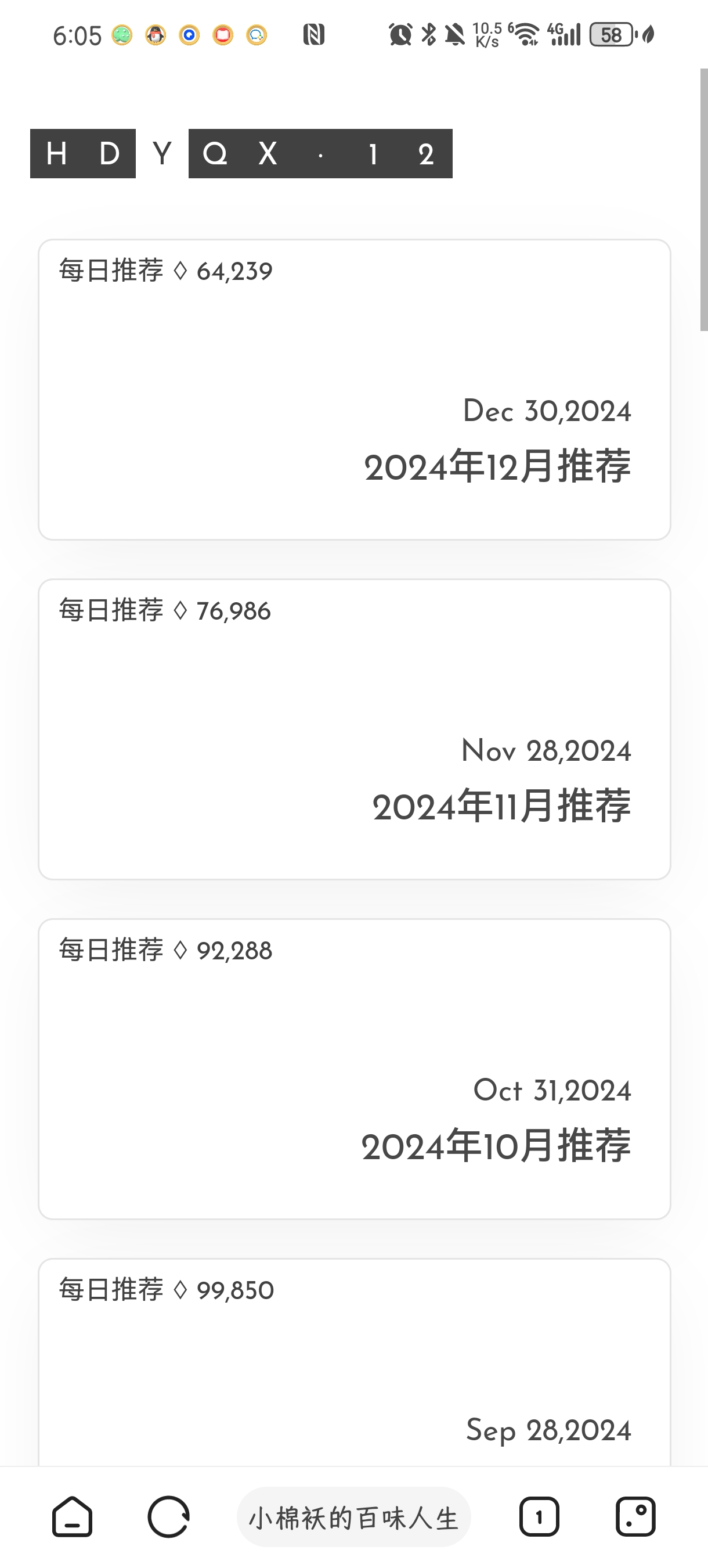【分享】海阔视界v8.73🔥功能多多🌸