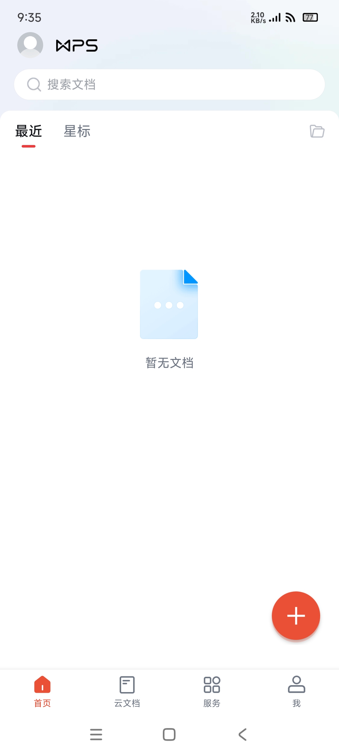 【分享】WPSofficePro精简版13.37.6🔥最好的版