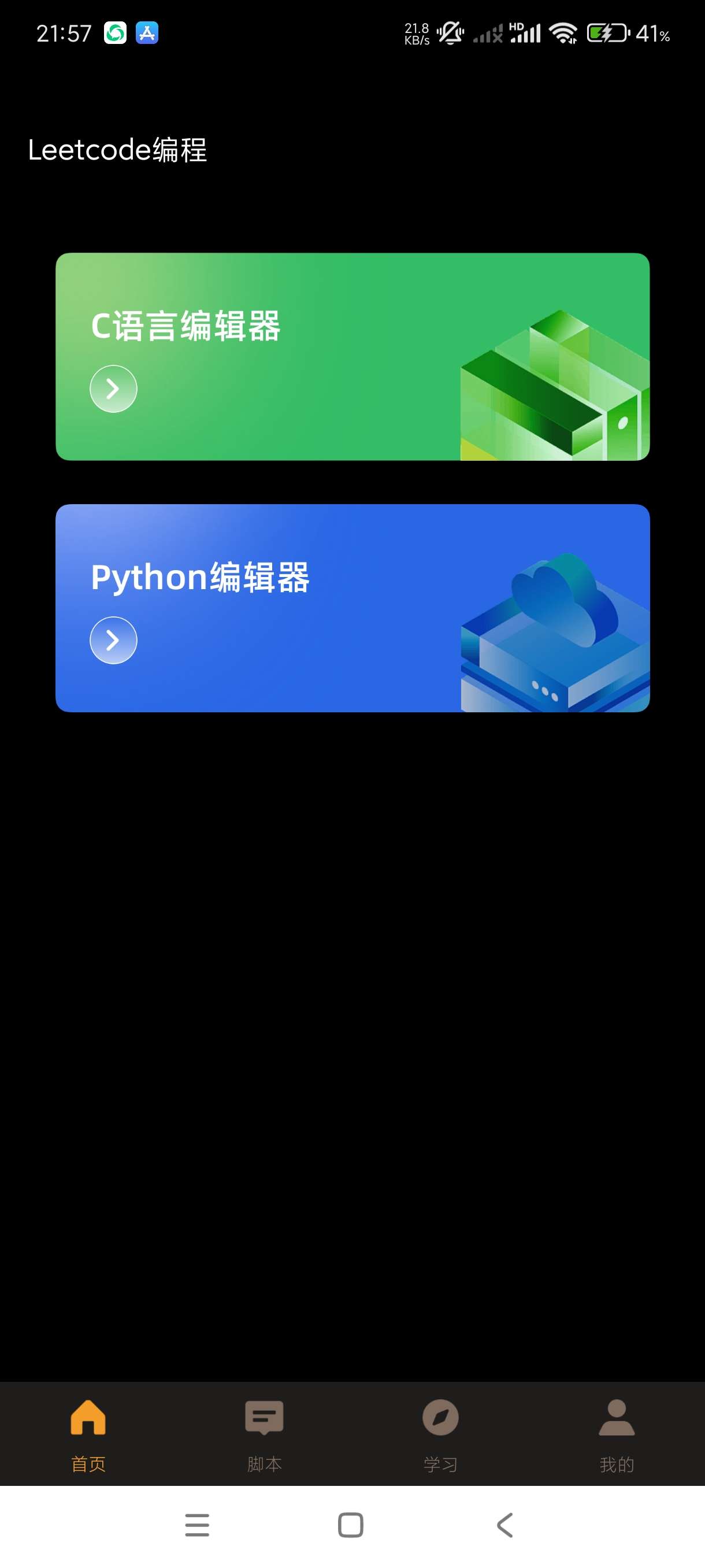 【分享】力扣编程1.0🔥c语言编程初学者必备！保姆级教程！