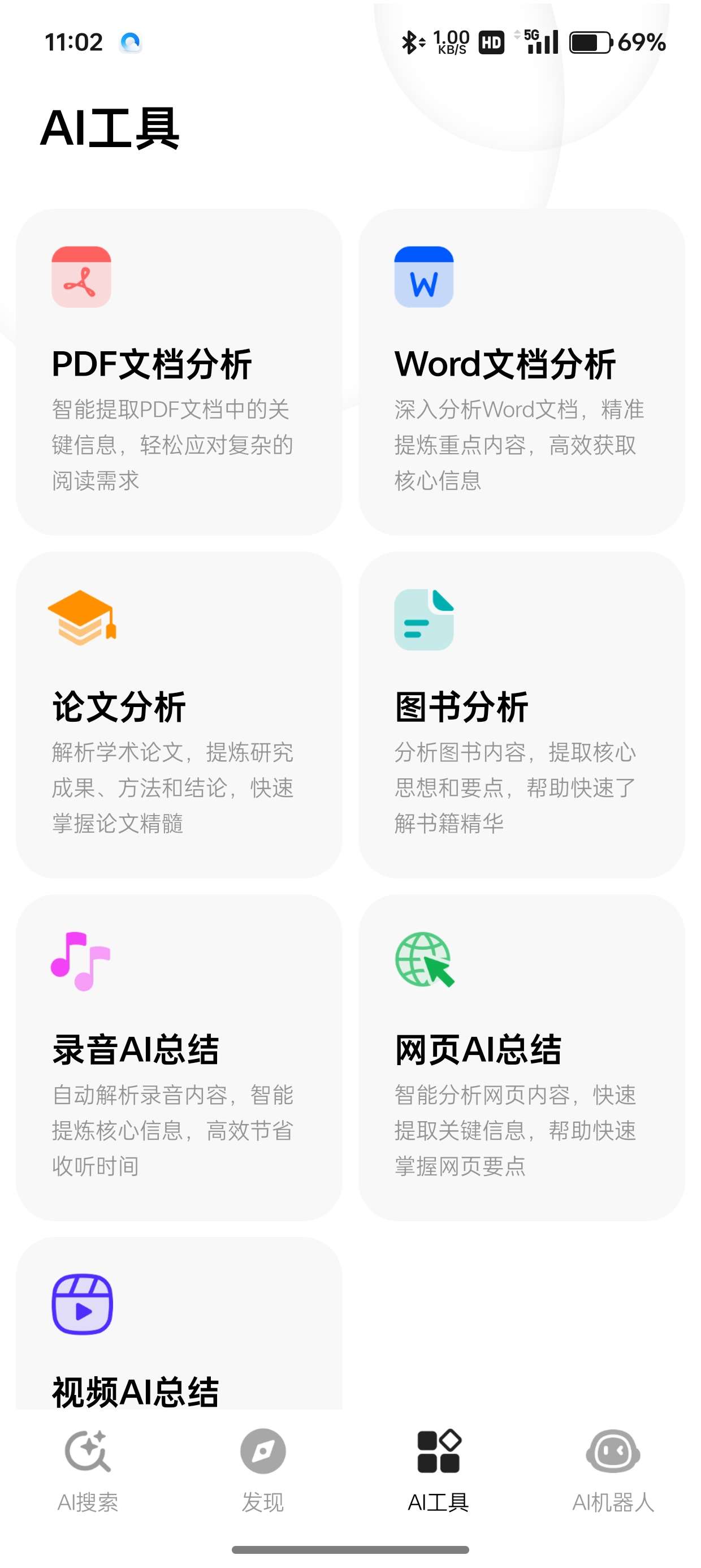 【分享】纳米AI搜索v1.4.1🔥聚合国内所有顶尖AI模型