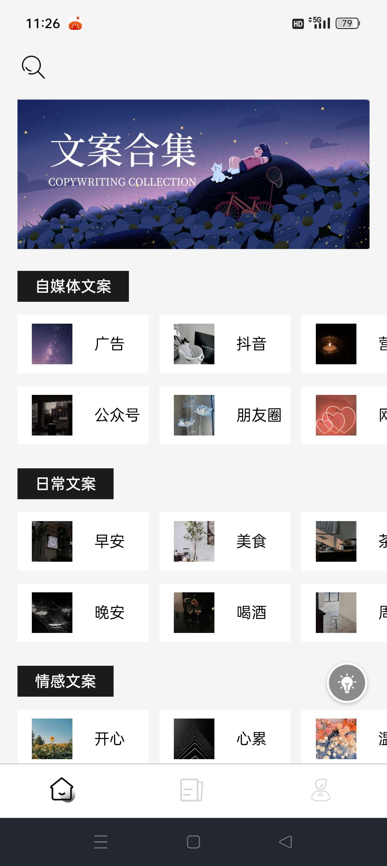 【原创修改】顶尖文案🔥励志语录🔥广告营销🔥解锁会员