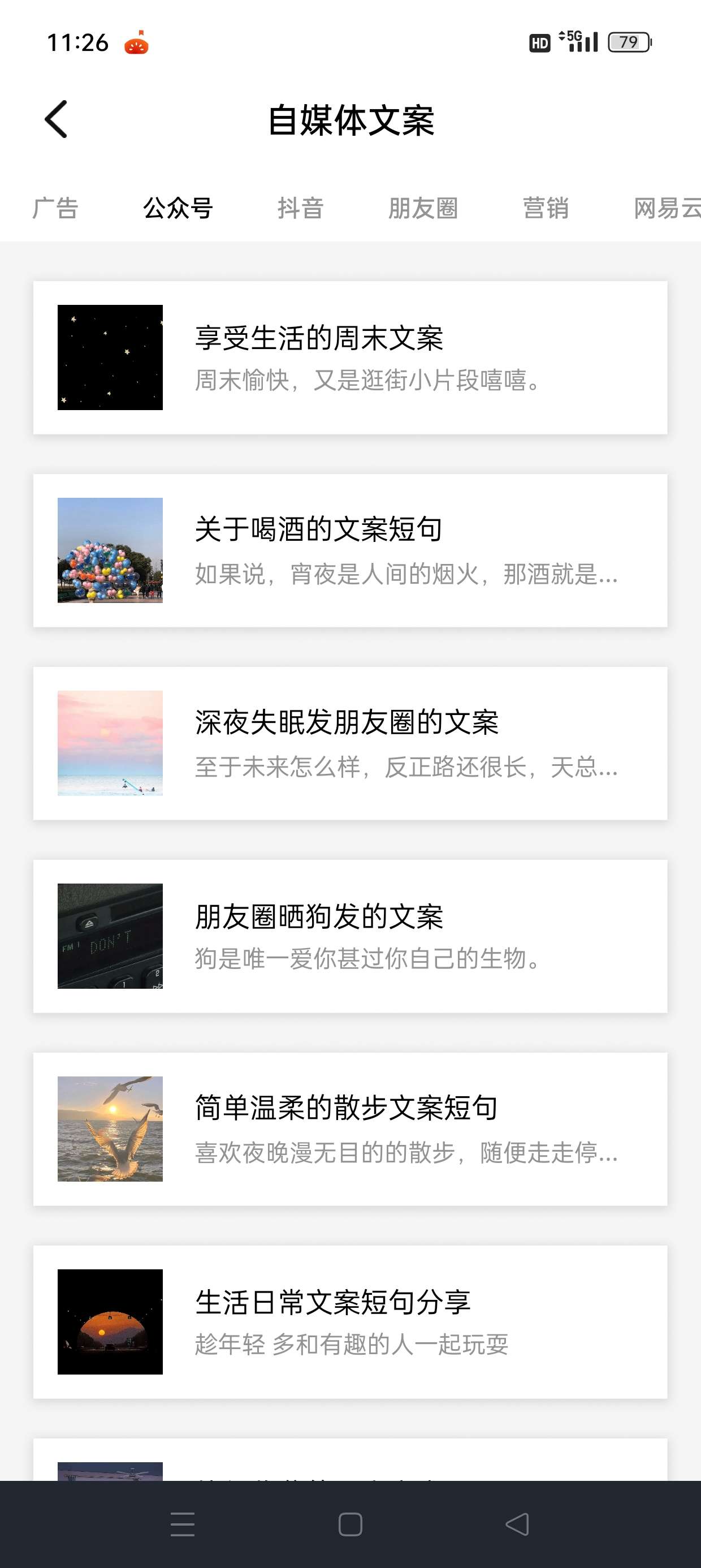 【原创修改】顶尖文案🔥励志语录🔥广告营销🔥解锁会员