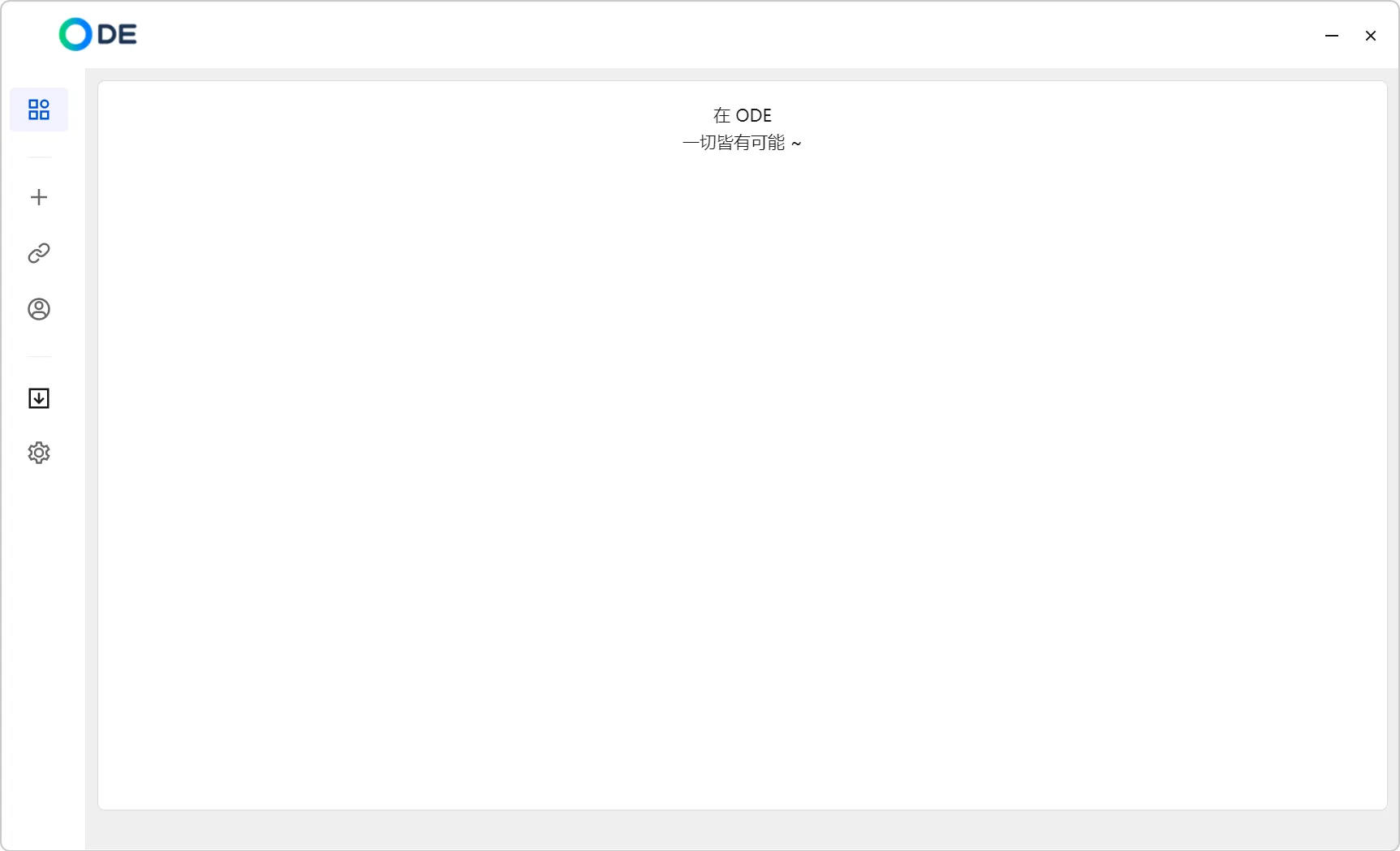 【分享】ODE下载器！百度网盘直链不限速下载！
