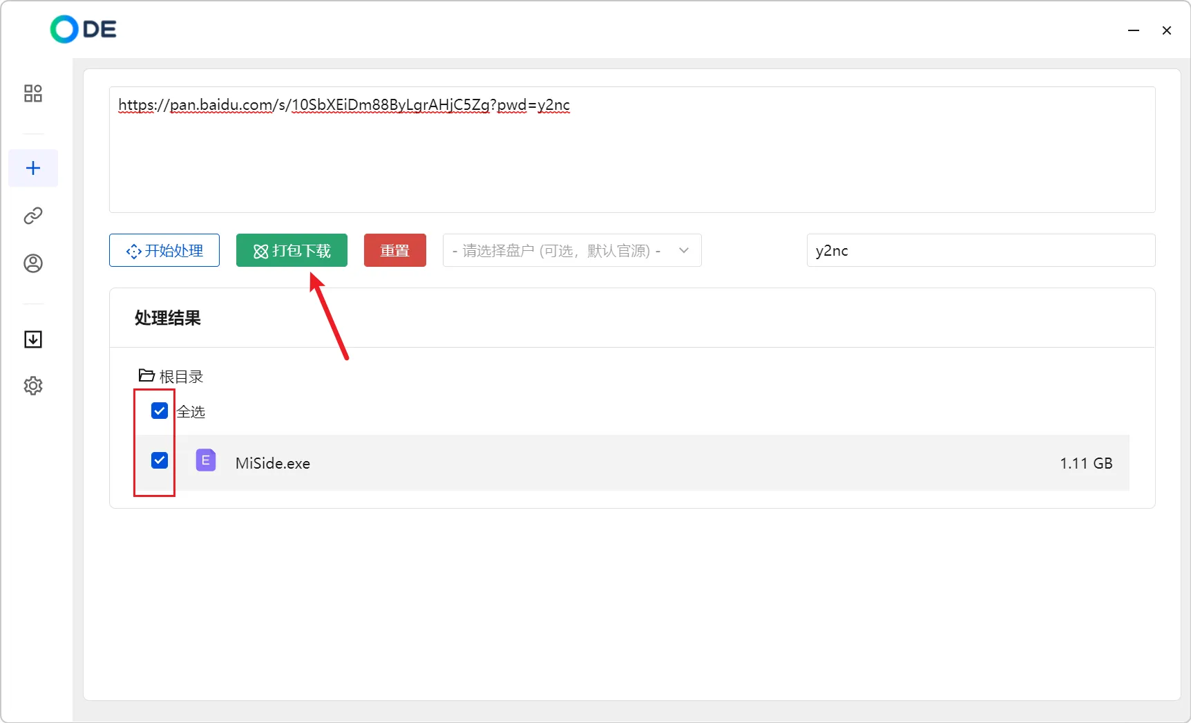 【分享】ODE下载器！百度网盘直链不限速下载！