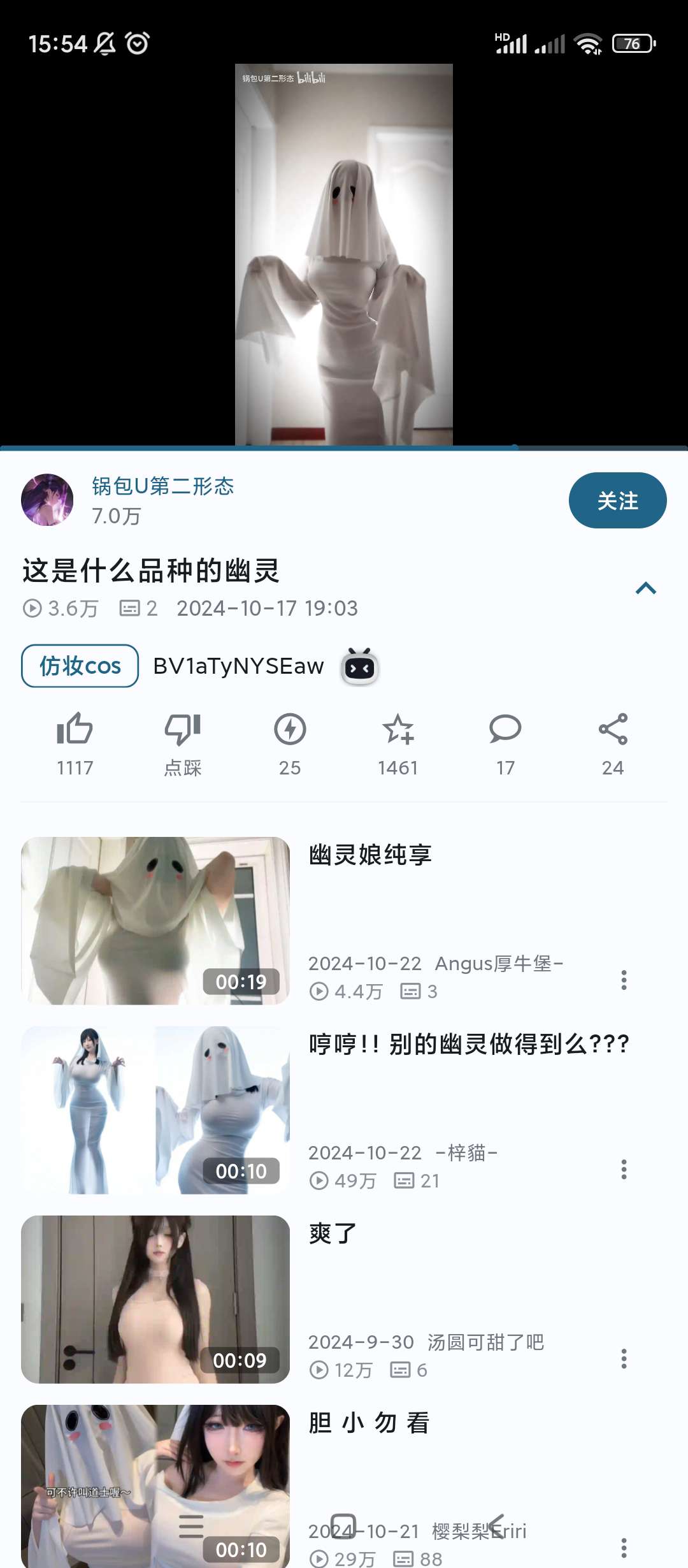 【分享】PiliPalaX🔥v1.1.0🔥第三方B站