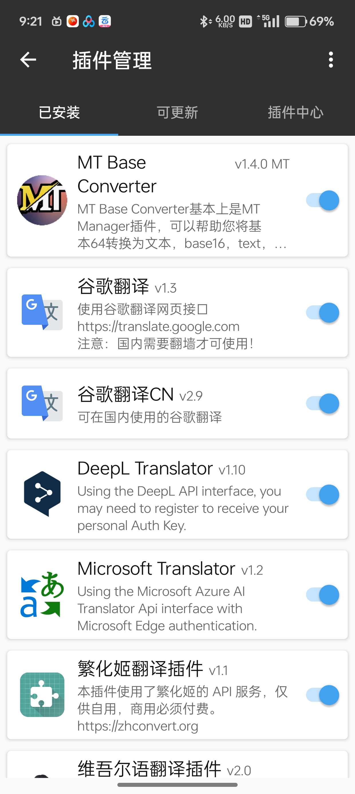 【分享】MT管理器v2.14.5🔥12月30日更新自带所有插件