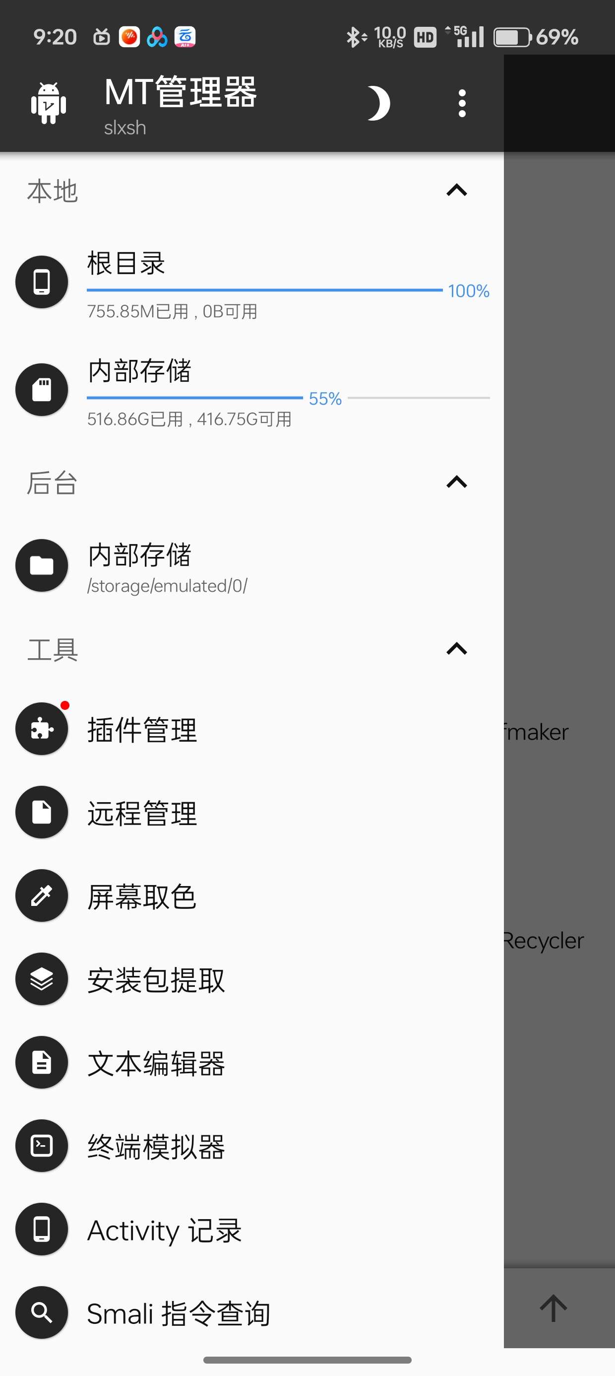 【分享】MT管理器v2.14.5🔥12月30日更新自带所有插件