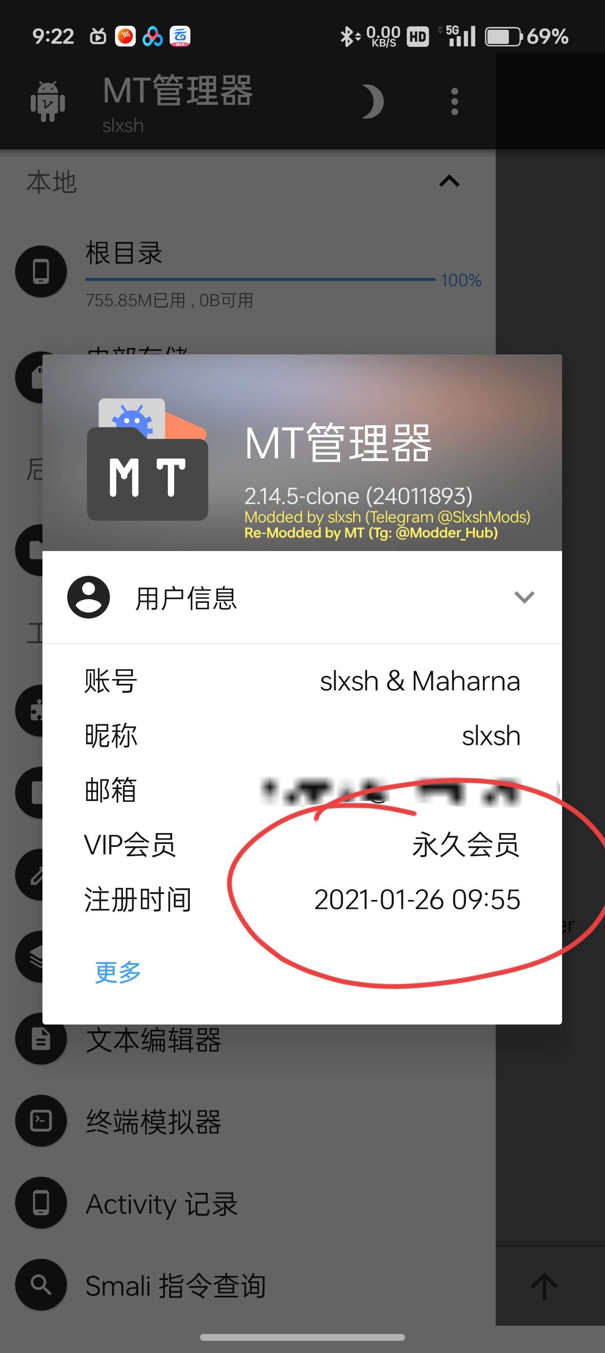 【分享】MT管理器v2.14.5🔥12月30日更新自带所有插件