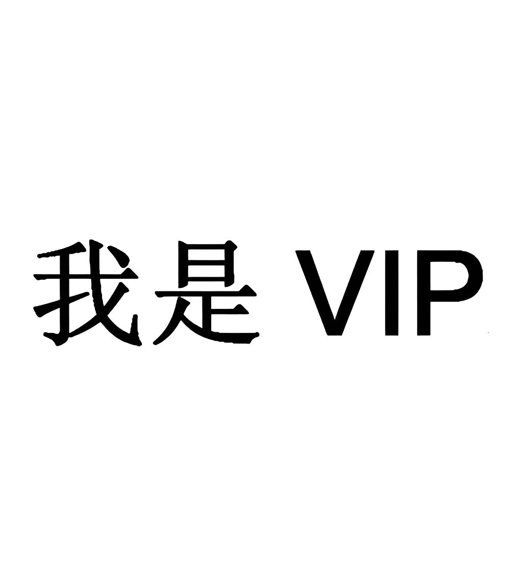 【分享】一个VIP模块就可以解锁上百款软件会员🔥为你省下不少钱
