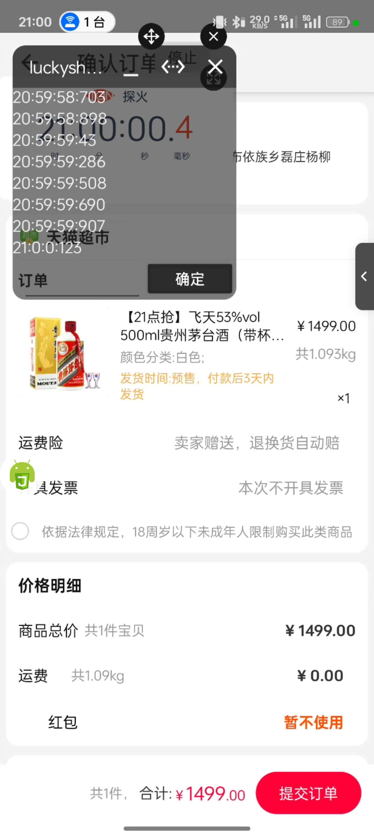 【原创】自动化脚本神器！！auto.js～解放你的双手