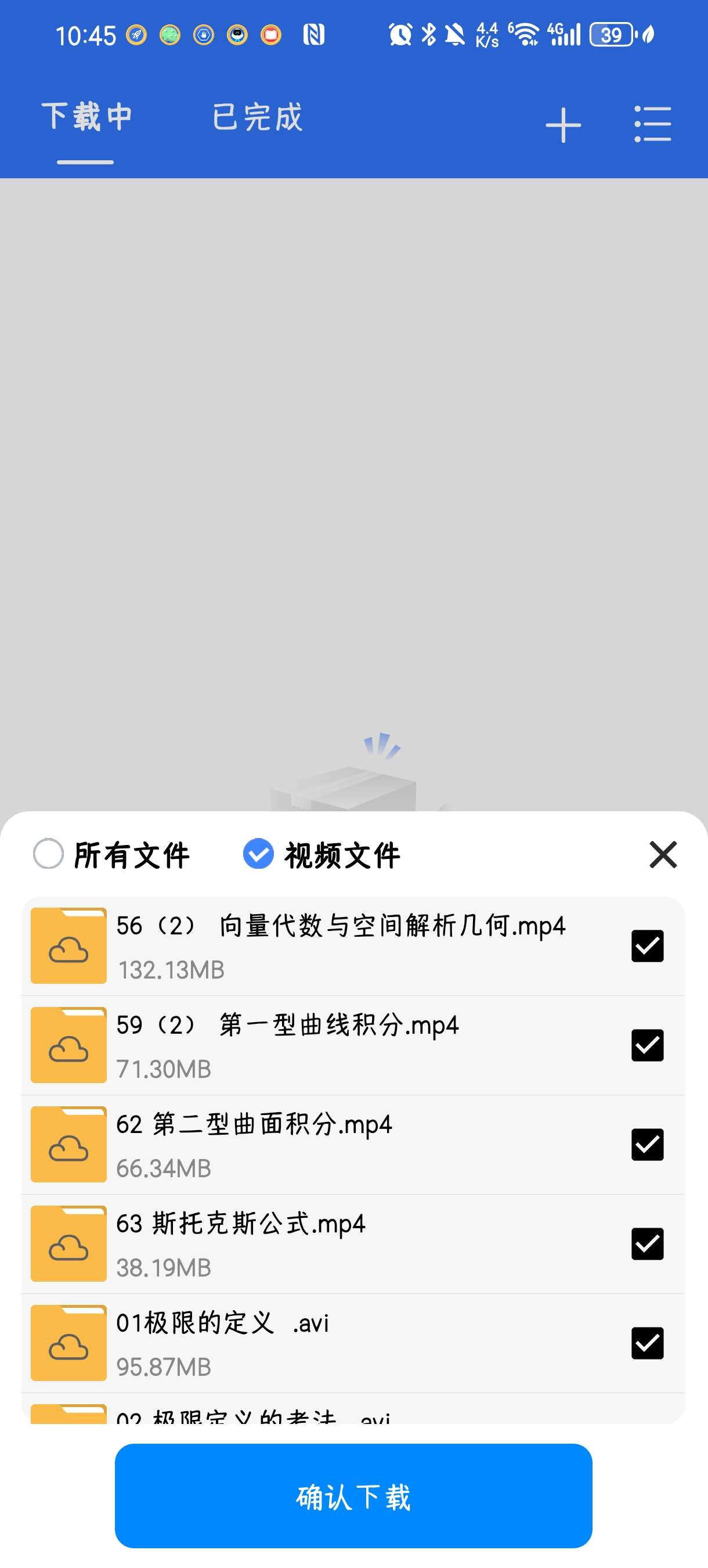 【分享】极简磁力下载工具🔥飞流下载v1.0.5 免费版