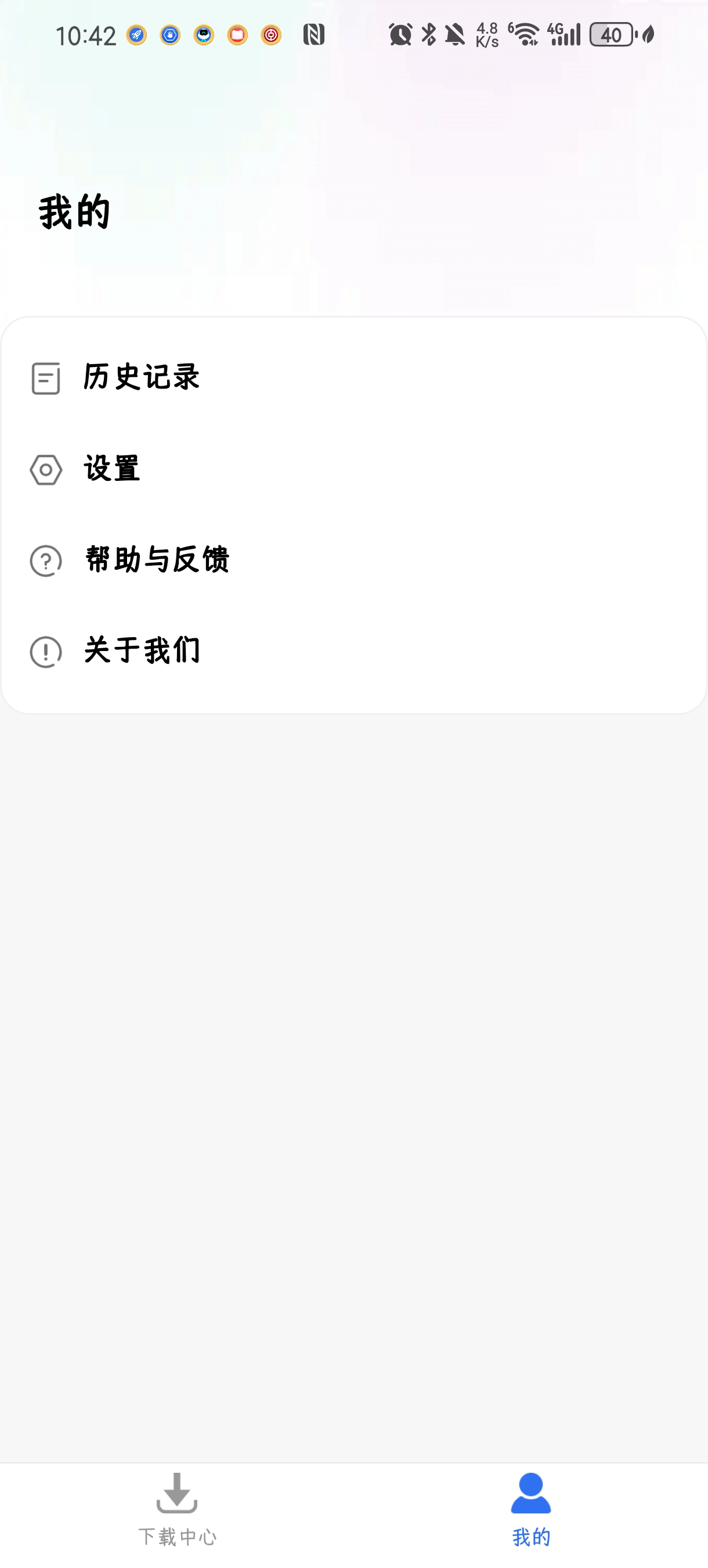 【分享】极简磁力下载工具🔥飞流下载v1.0.5 免费版