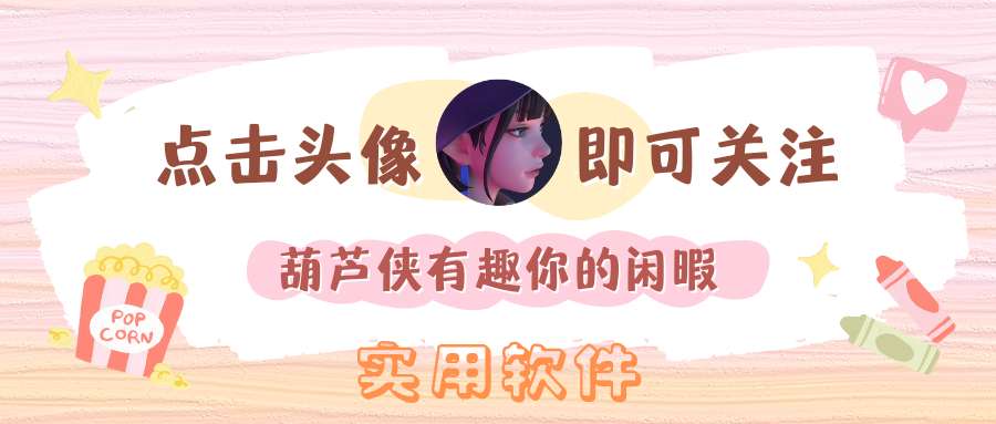 【分享】极简磁力下载工具🔥飞流下载v1.0.5 免费版