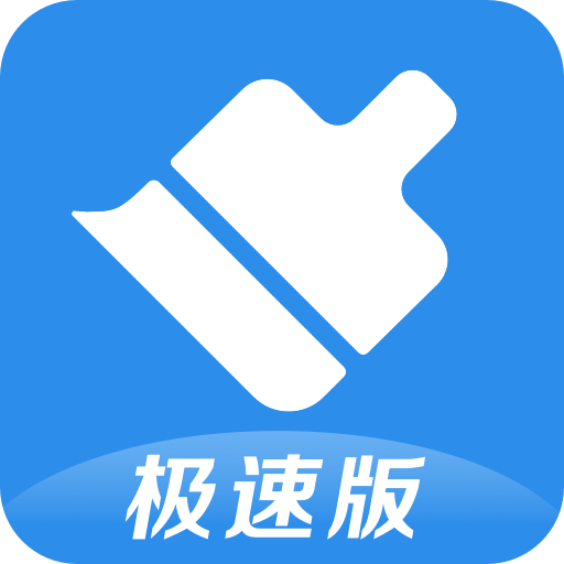 【分享】2345清理王5.6.6高级版🔥清理手机垃圾神器🔥