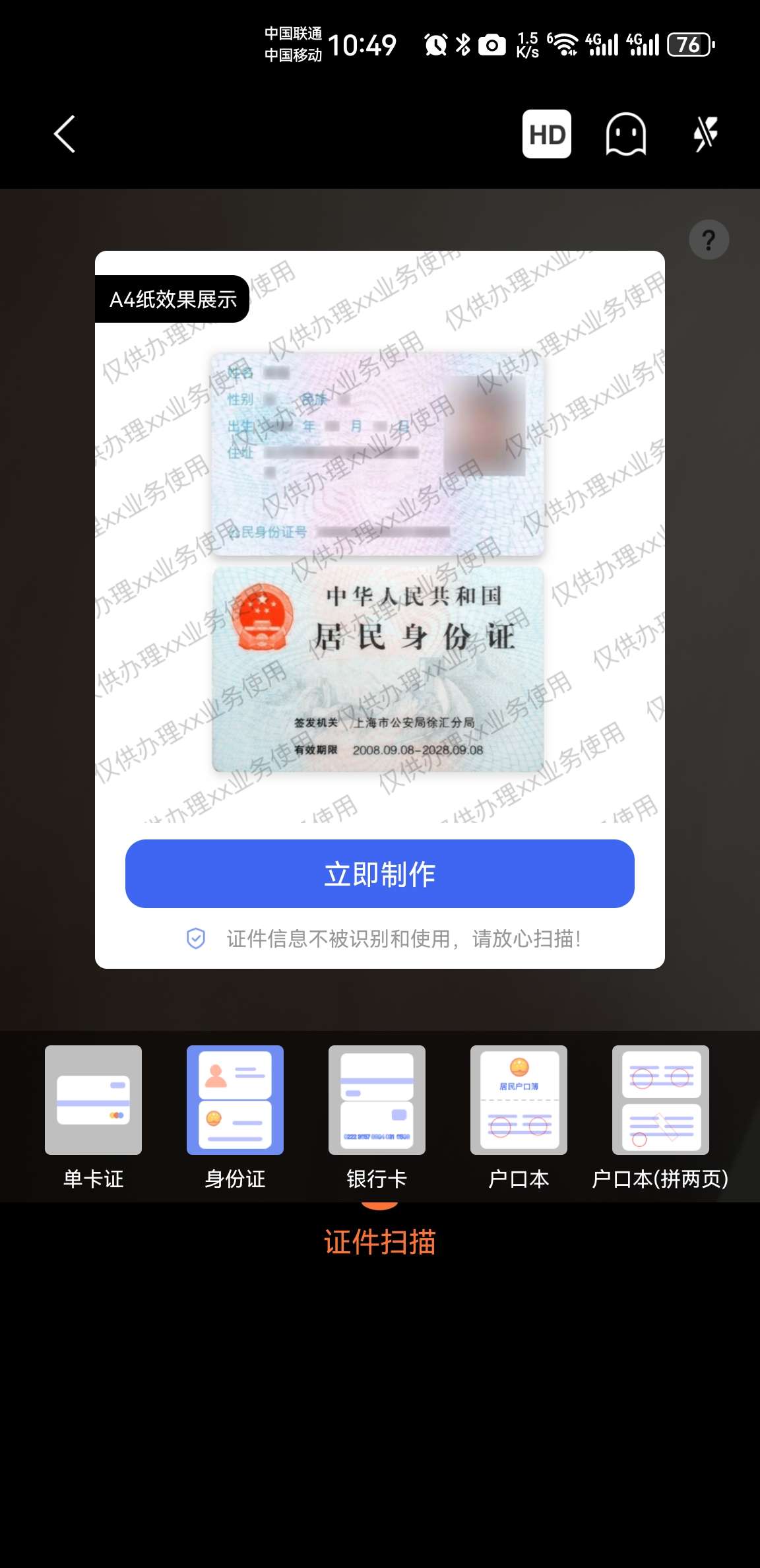 汉王扫描王 v2.9.16.114 免费无广