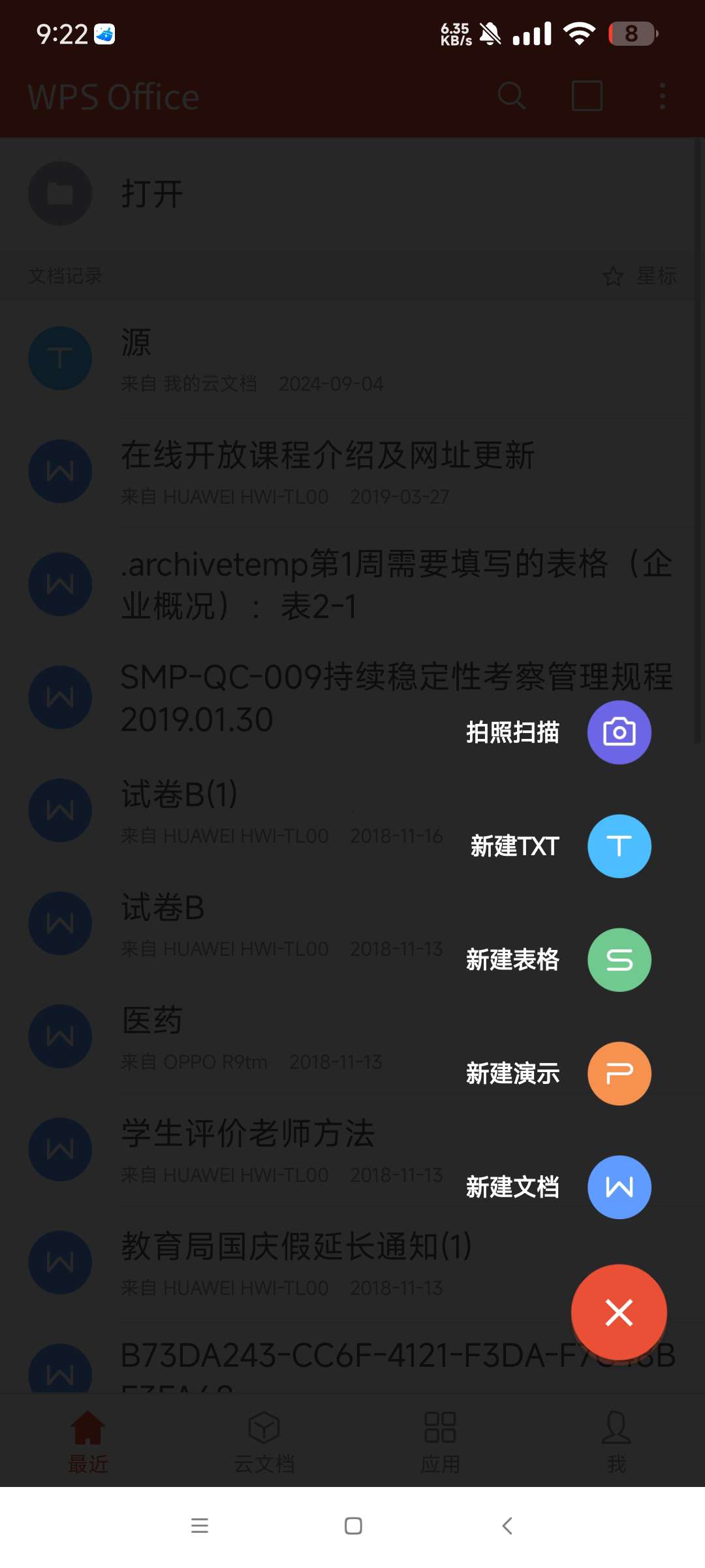 【分享】WPS精简版11.41🔥可登录 所有功能已解锁🔥