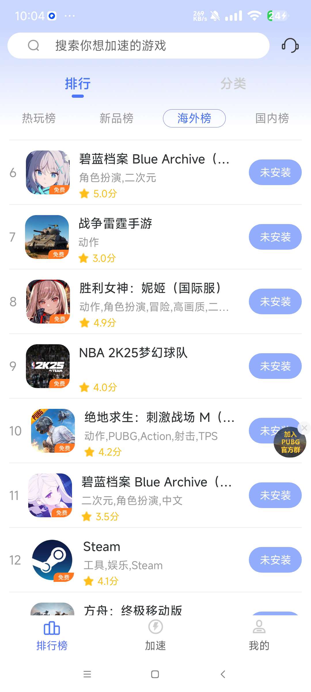 【分享】99手游加速器高级版 1.74🔥免登录 去除更新🔥