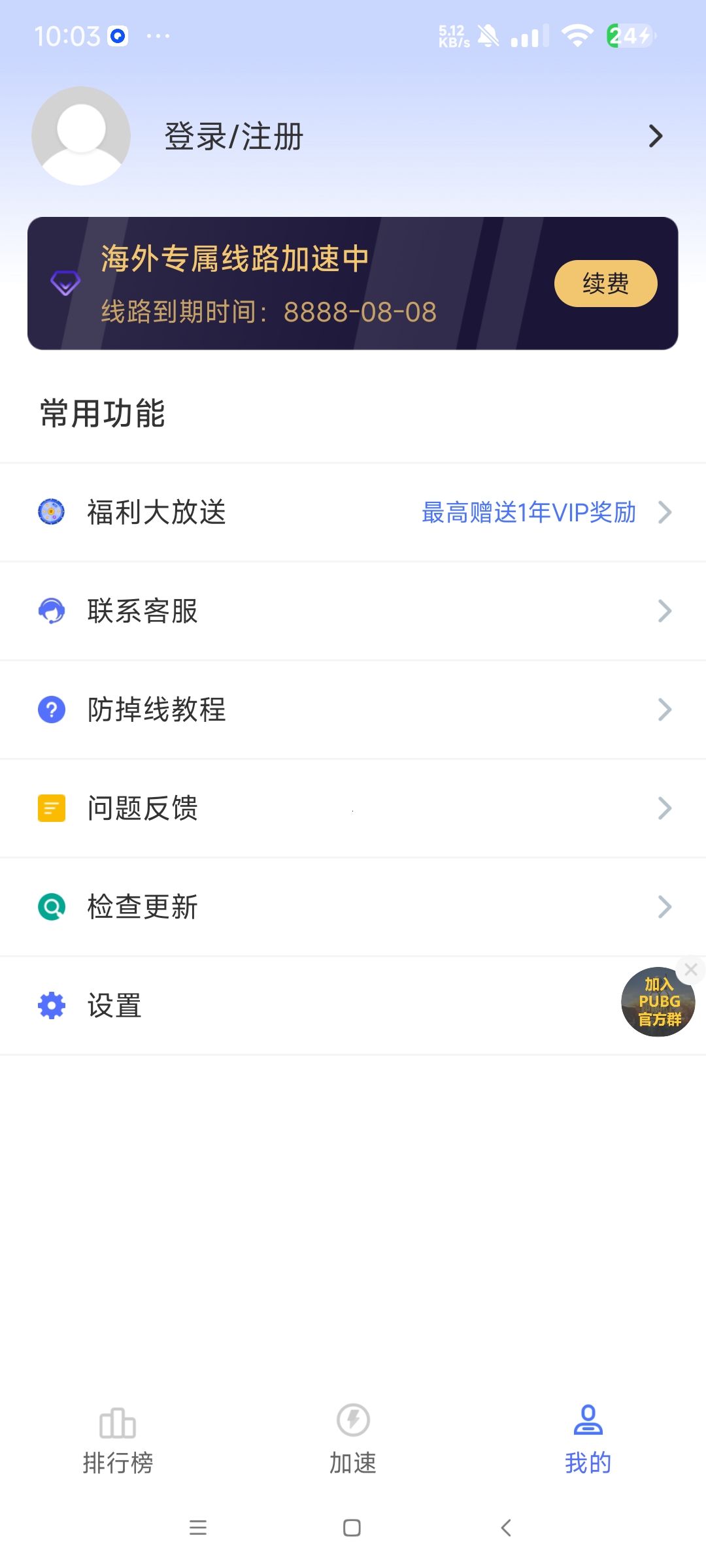 【分享】99手游加速器高级版 1.74🔥免登录 去除更新🔥
