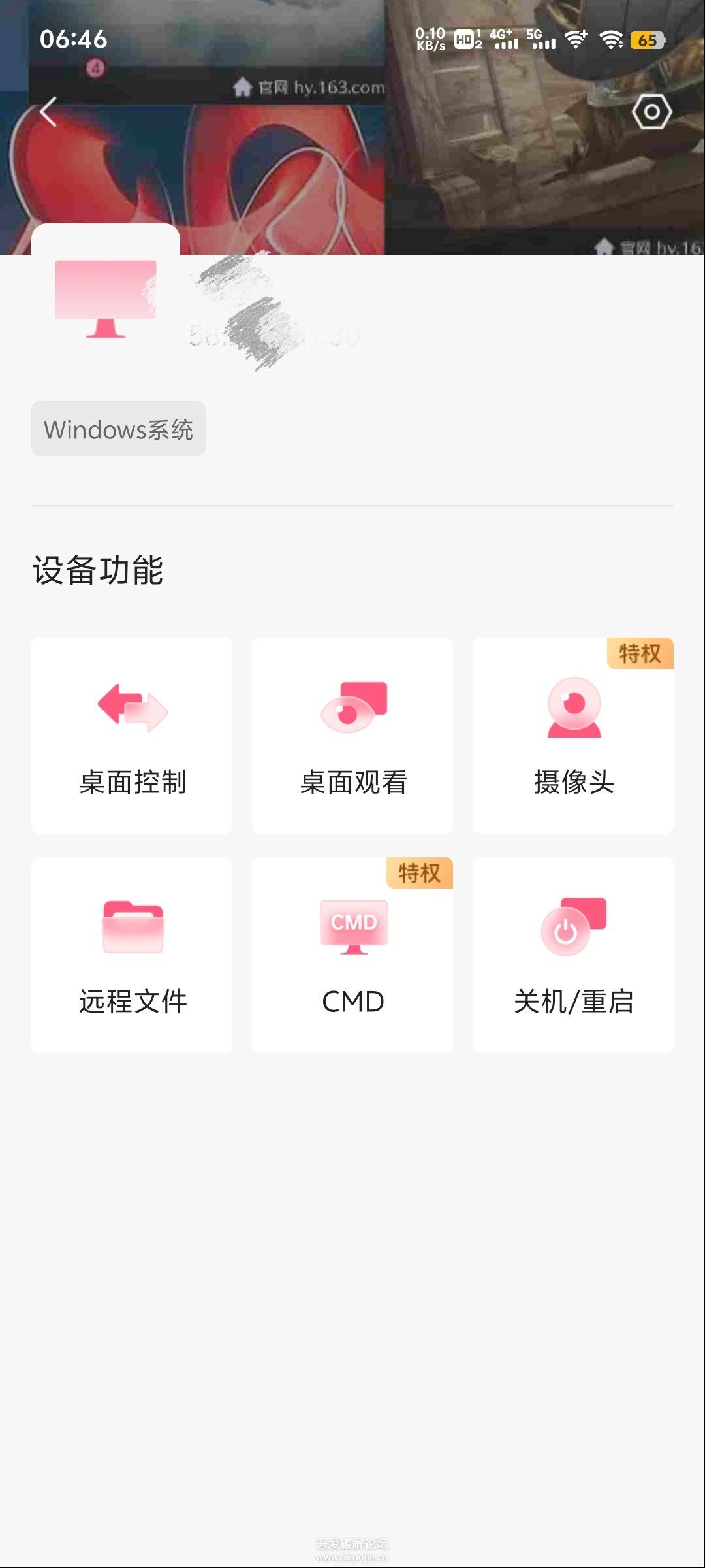 【分享】安卓｜向日葵远程旧版无广告版V15.2