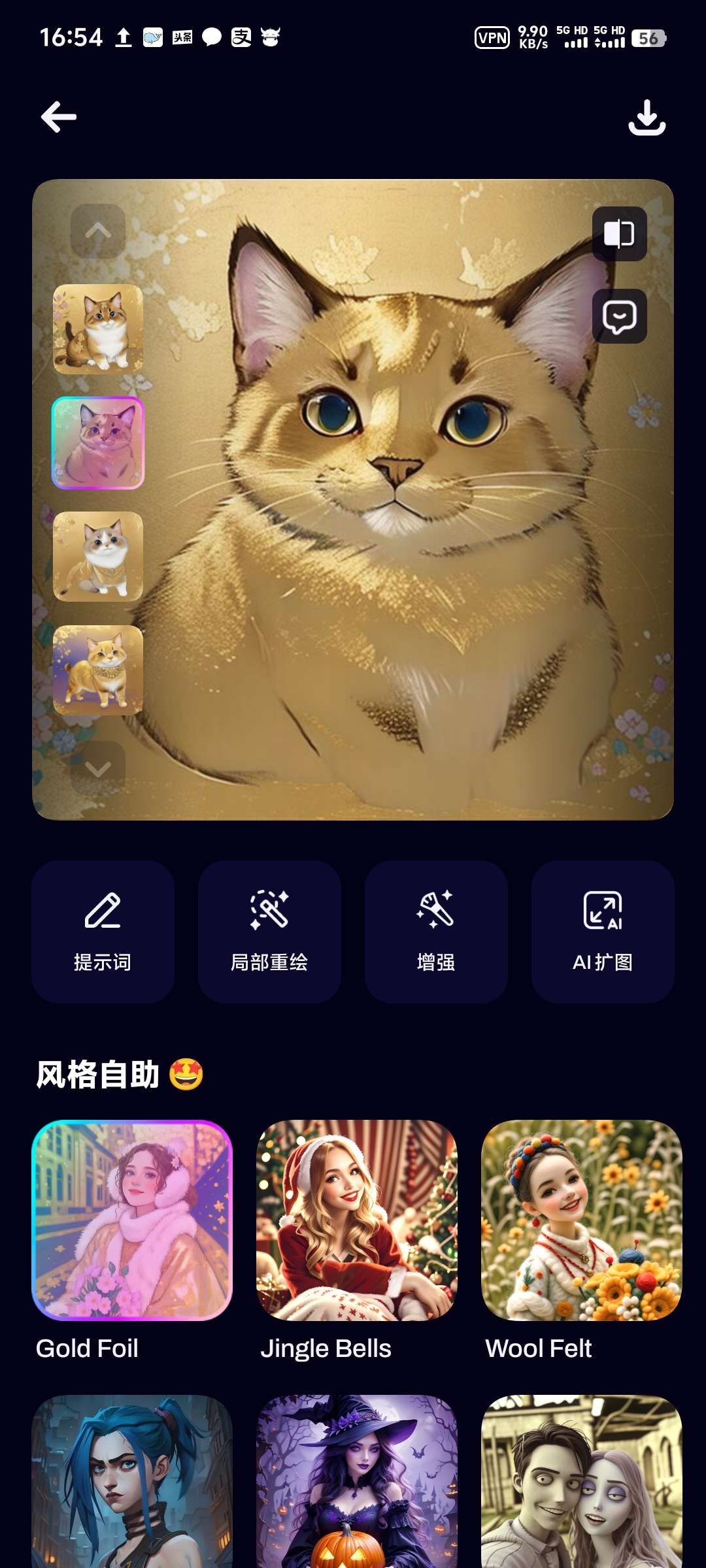 【分享】Umagic_1.7.2🔥AI绘画神器🔥