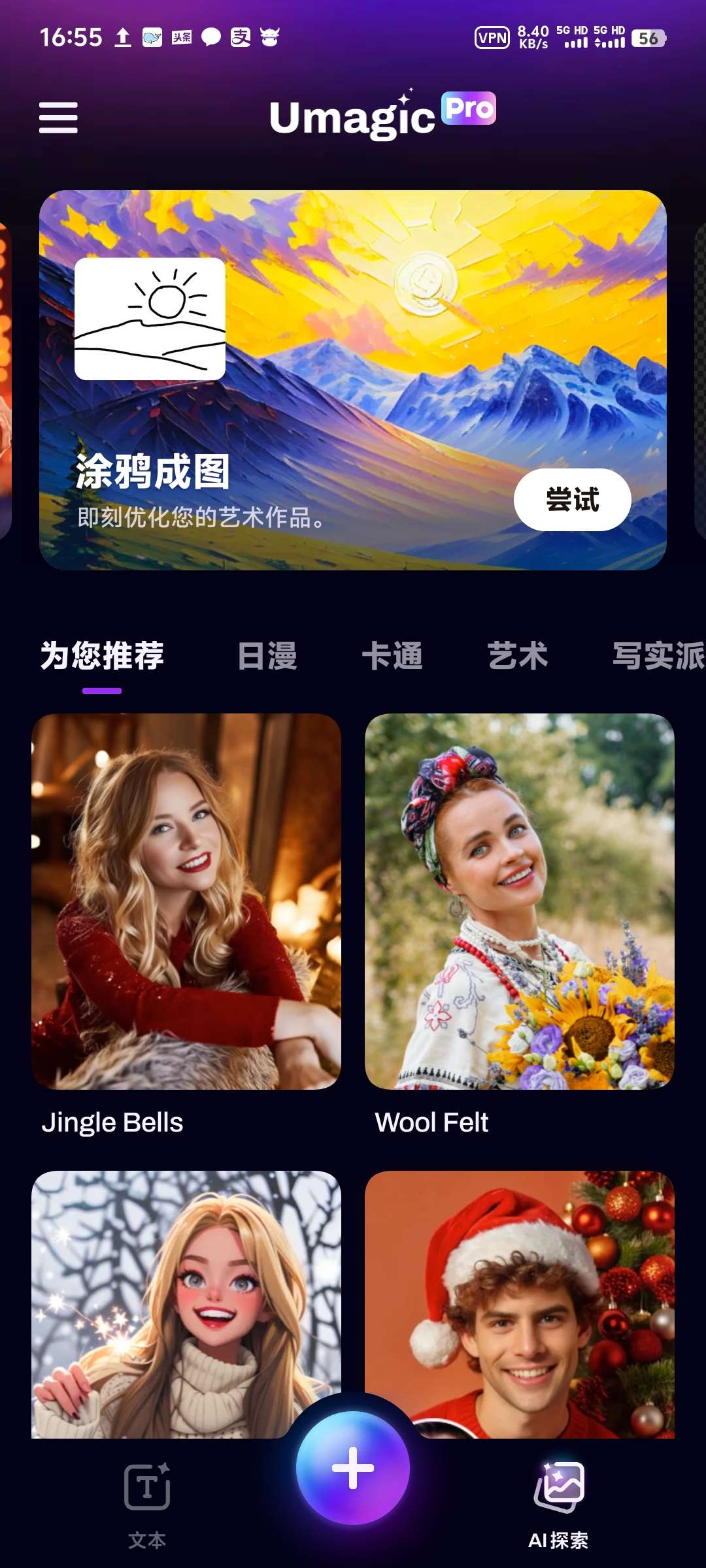 【分享】Umagic_1.7.2🔥AI绘画神器🔥