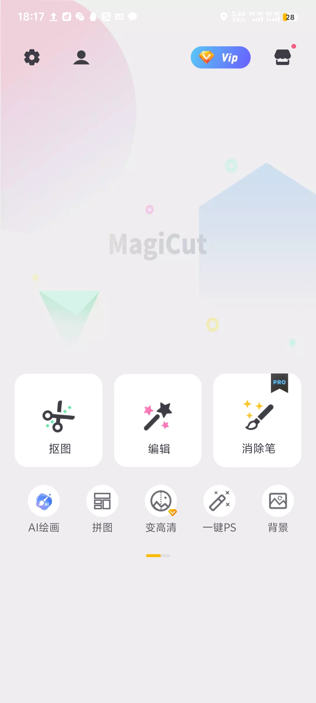 【分享】大神P图_4.7.4.2🔥图片编辑神器🔥