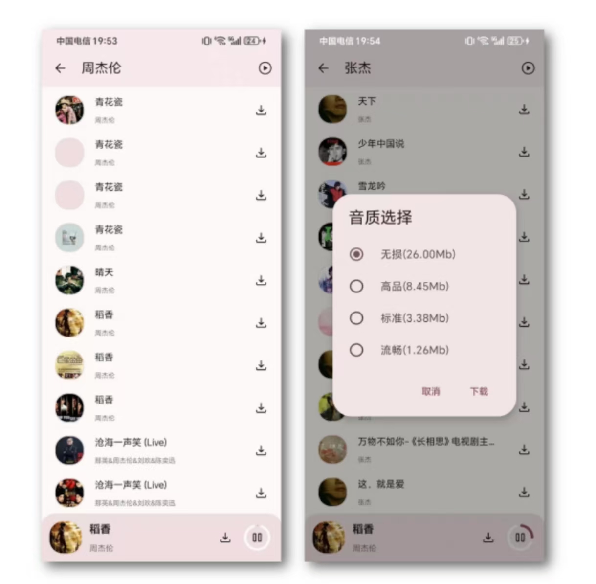 【分享】知音v1.1.0🔥免登录纯净无广告Music🎶