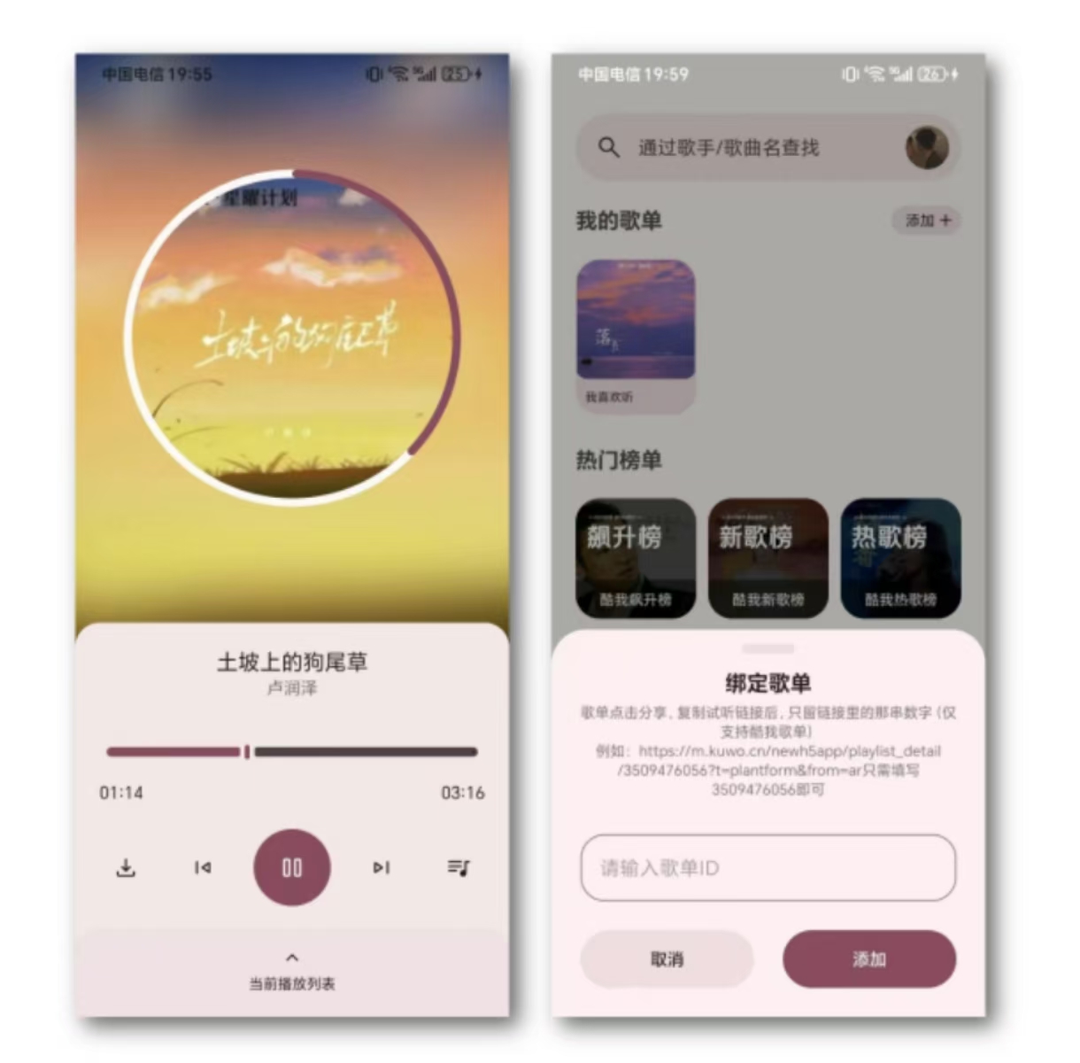 【分享】知音v1.1.0🔥免登录纯净无广告Music🎶