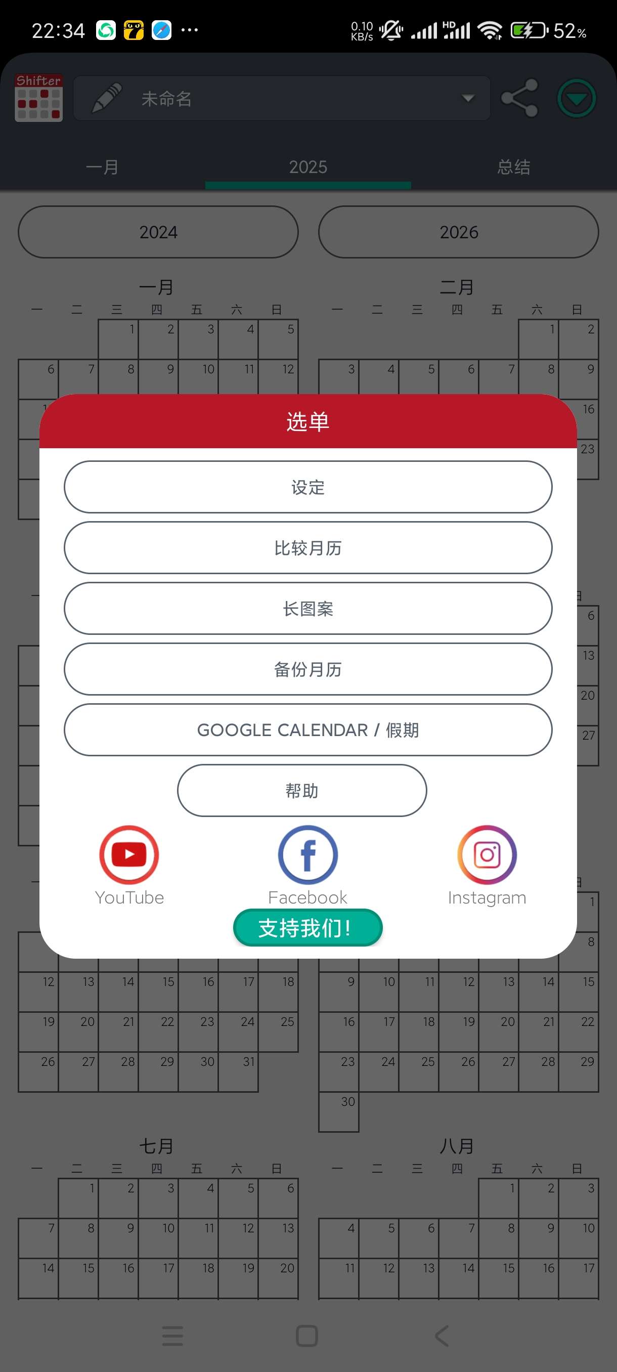 【分享】值班规划表2.0.5.4🔥上班牛马必备！学习必备！高级