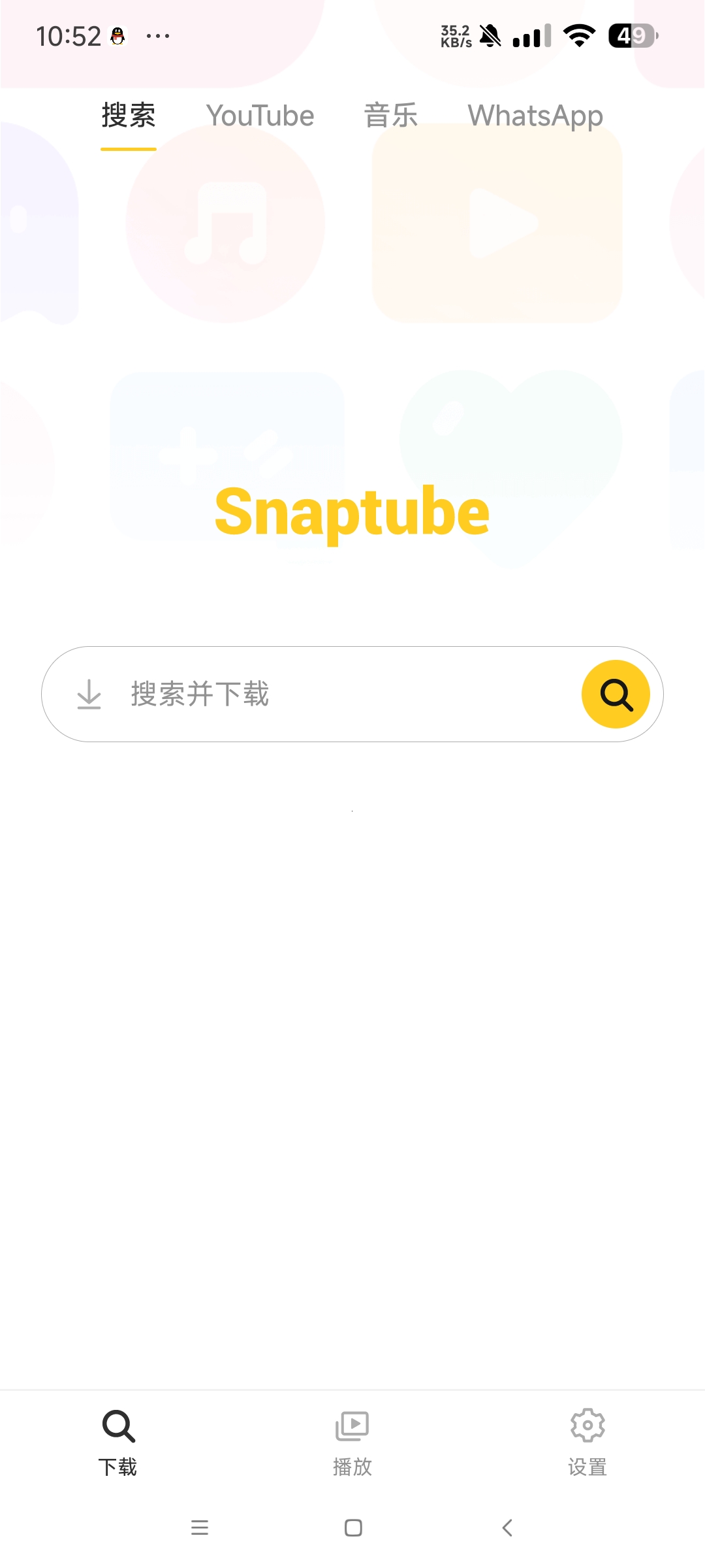 【分享】Snaptube_7.33🔥油管下载器高级版🔥