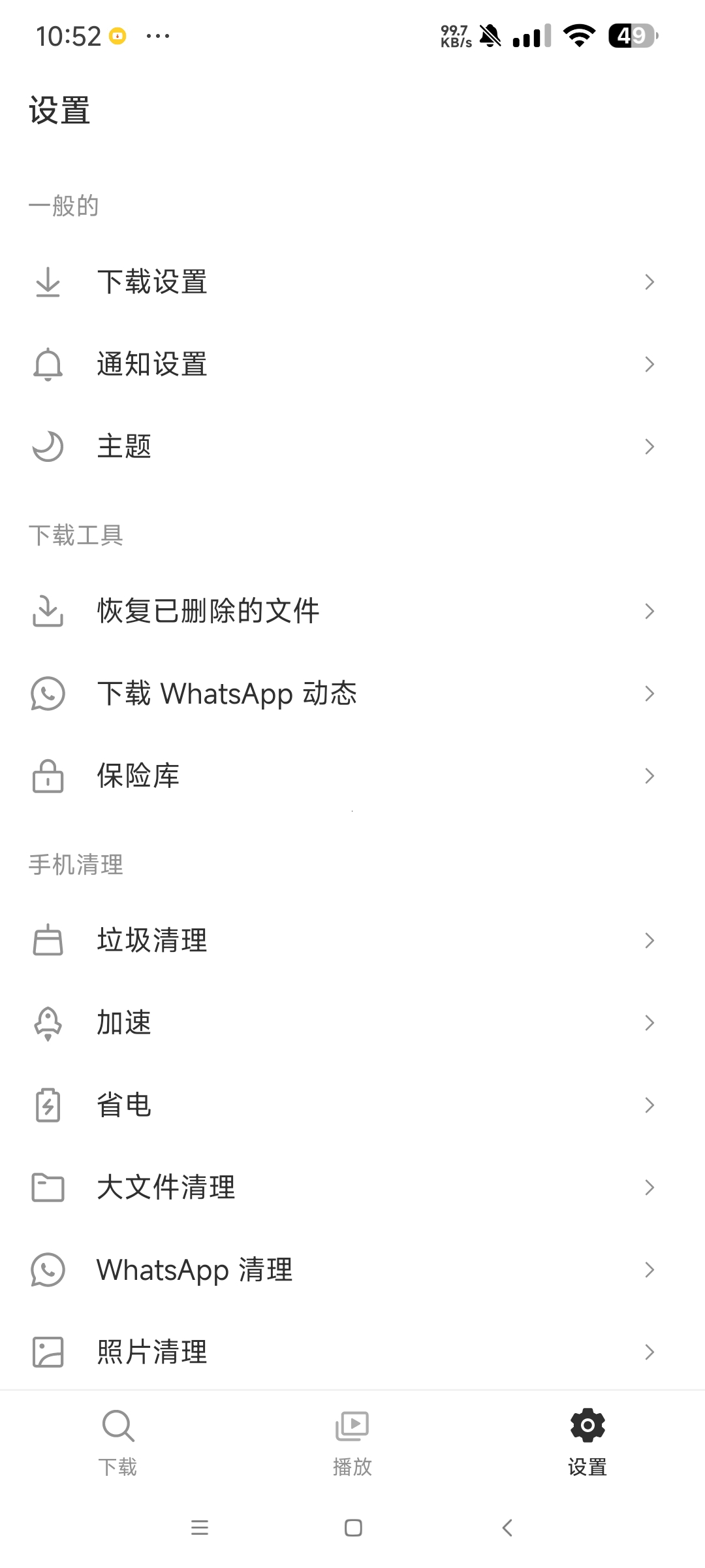 【分享】Snaptube_7.33🔥油管下载器高级版🔥