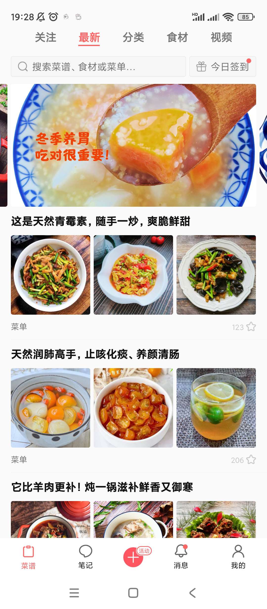 【分享】美食天下🔥v6.5.0.0🔥去广告版解锁付费功能