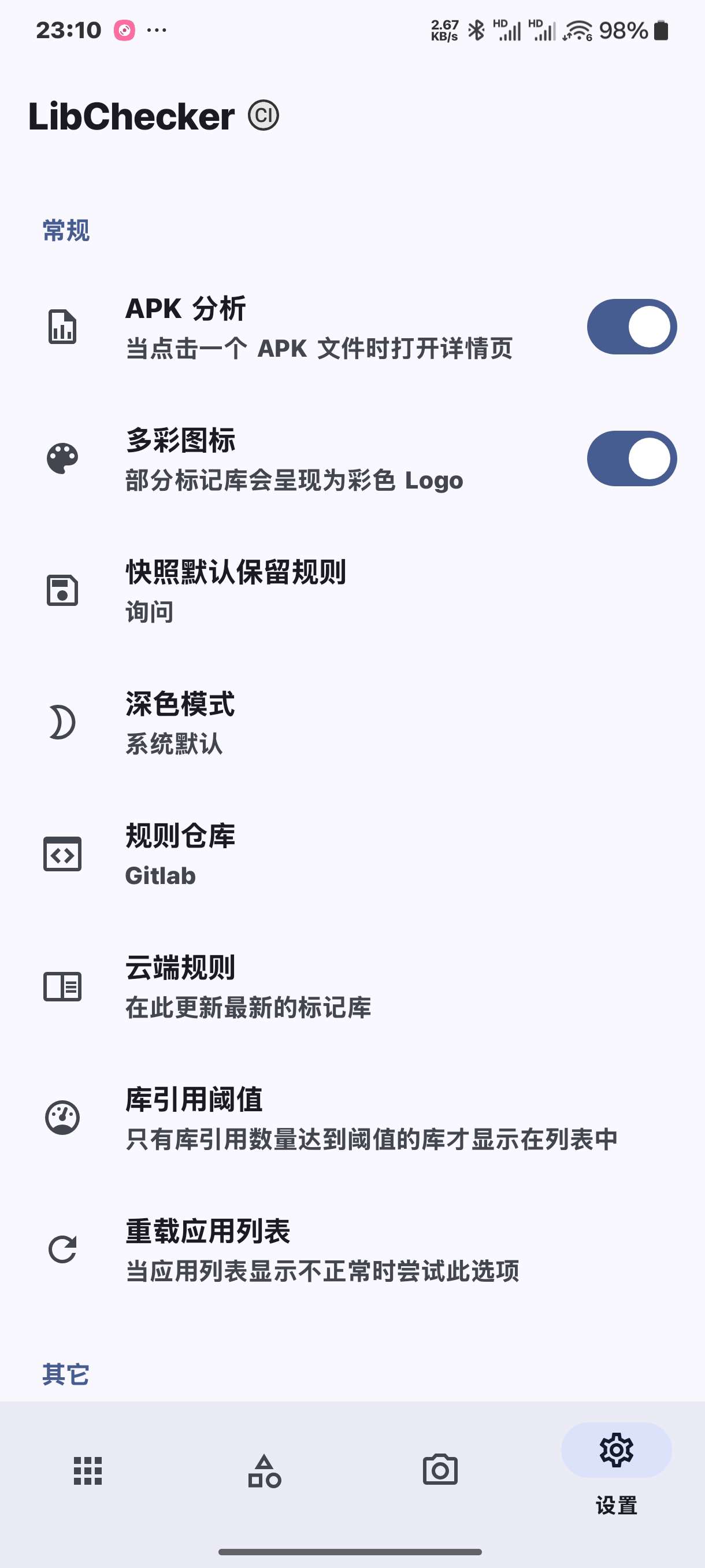 【分享】LibChecker  2.5.1.dev.c24605