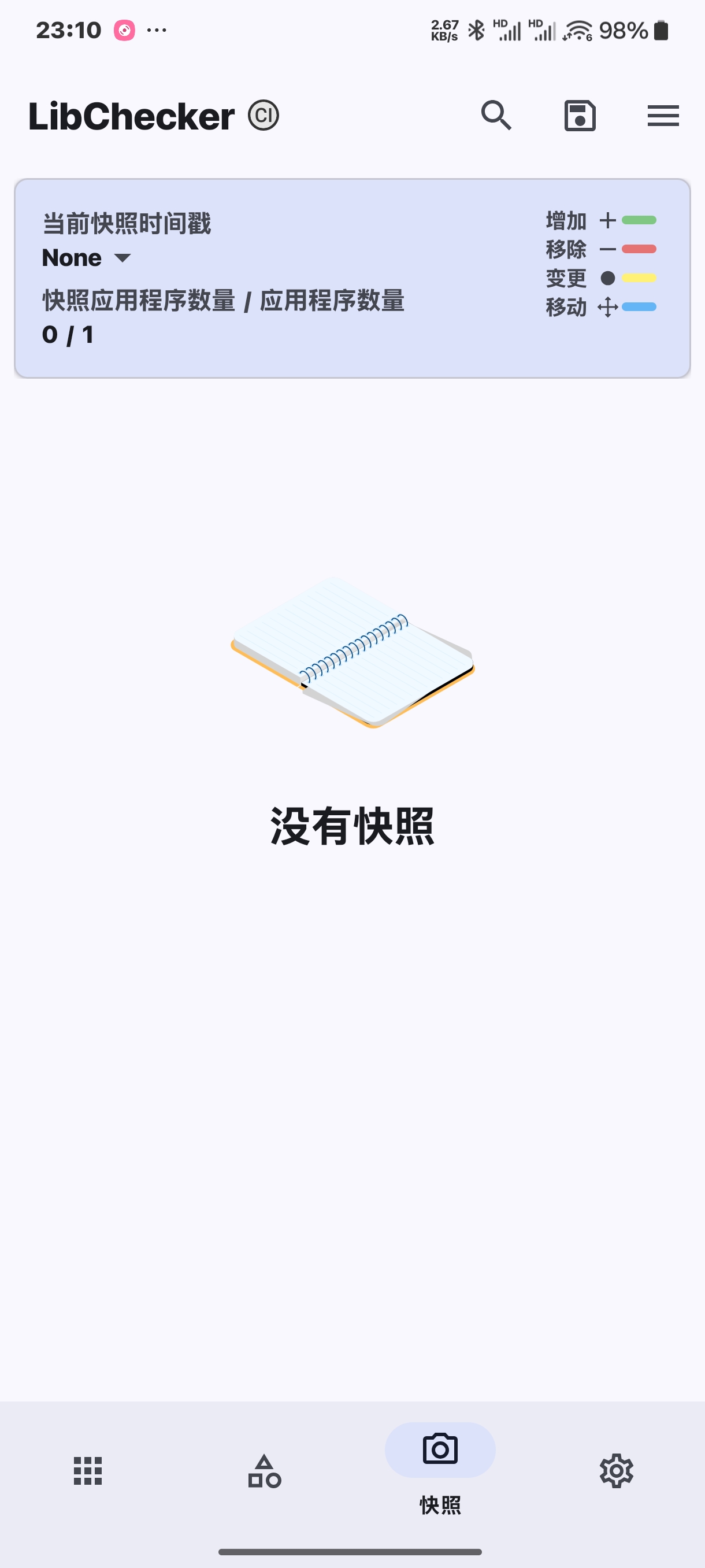 【分享】LibChecker  2.5.1.dev.c24605