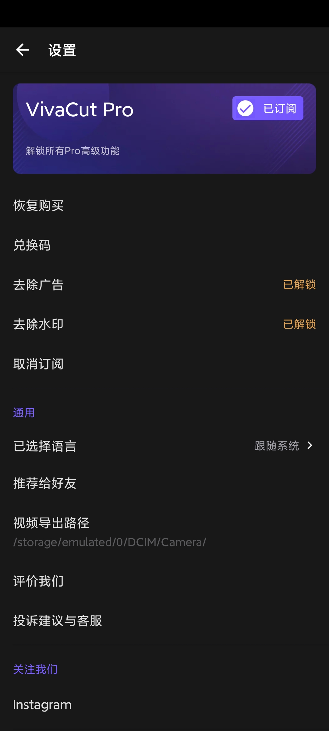 【分享】VivaCut最新3.9.6解锁高级版无广告