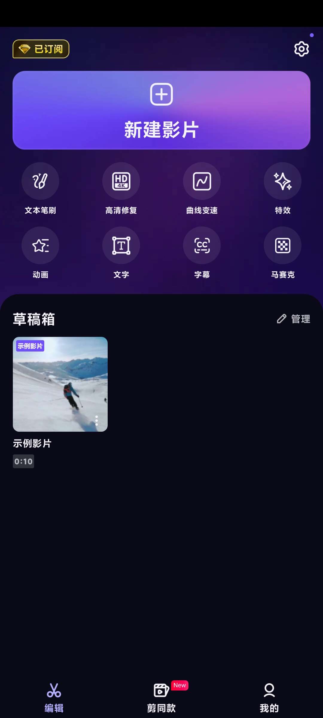 【分享】VivaCut最新3.9.6解锁高级版无广告
