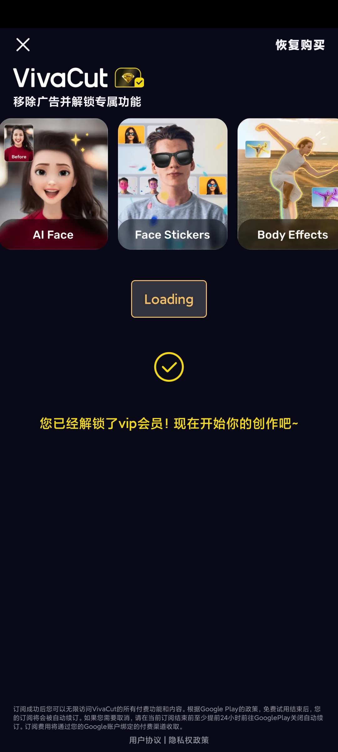 【分享】VivaCut最新3.9.6解锁高级版无广告