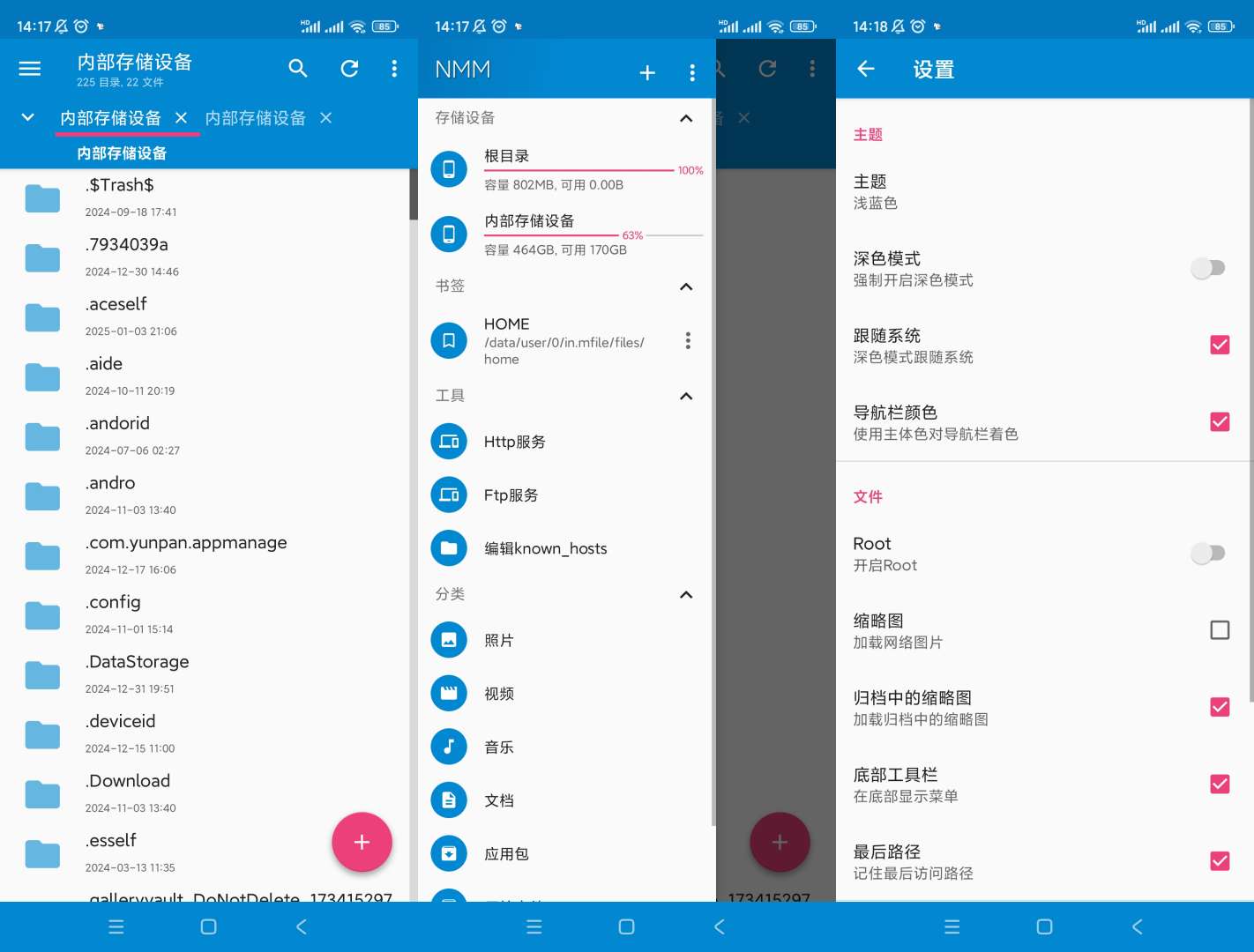 【分享】NMM🔥v1.11.8🔥编程文件管理器